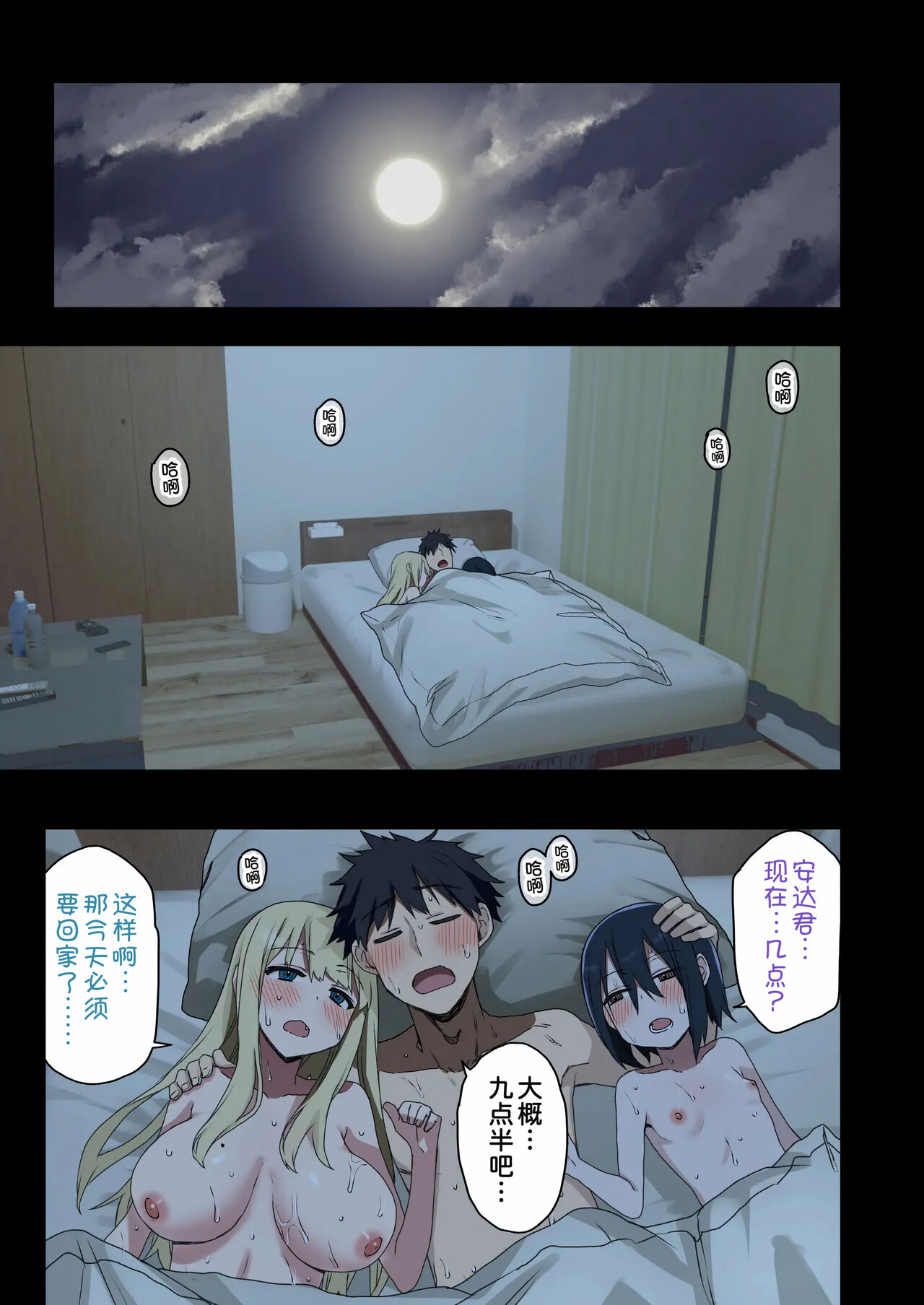 [Arekusa Thunder (Arekusa Mahone)]Issho Ni! Yarasete Kureru Senpai [Chinese] [甜族星人x我不看本子个人汉化] [Digital] 图片编号 52