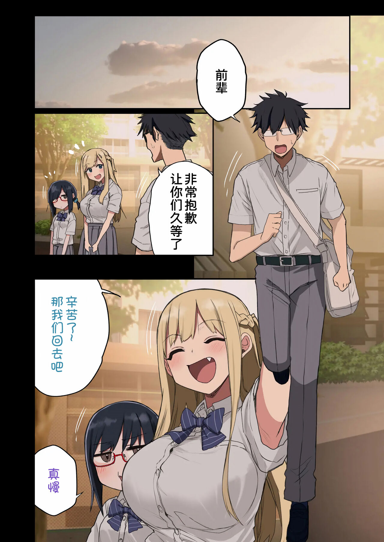 [Arekusa Thunder (Arekusa Mahone)]Issho Ni! Yarasete Kureru Senpai [Chinese] [甜族星人x我不看本子个人汉化] [Digital] 图片编号 60