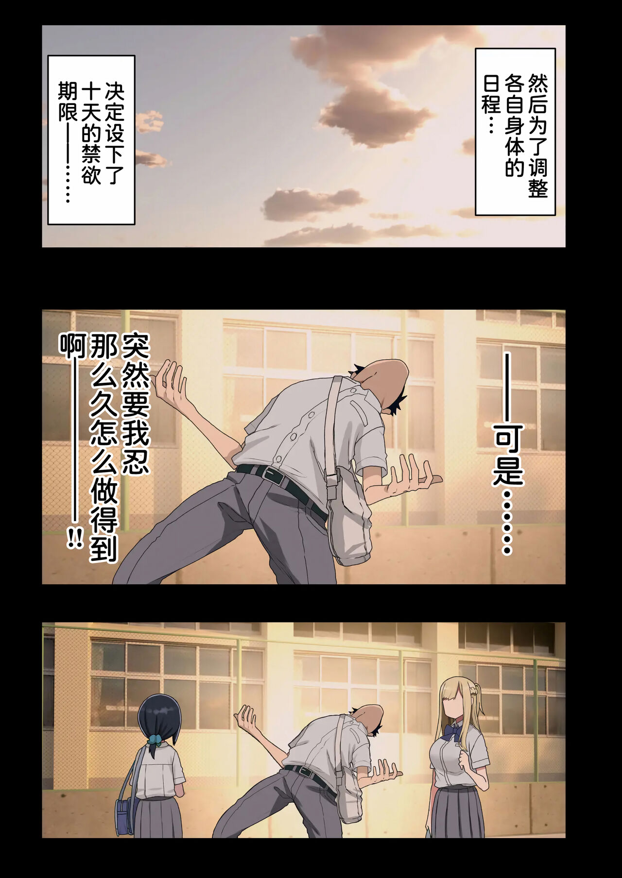 [Arekusa Thunder (Arekusa Mahone)]Issho Ni! Yarasete Kureru Senpai [Chinese] [甜族星人x我不看本子个人汉化] [Digital] 图片编号 66