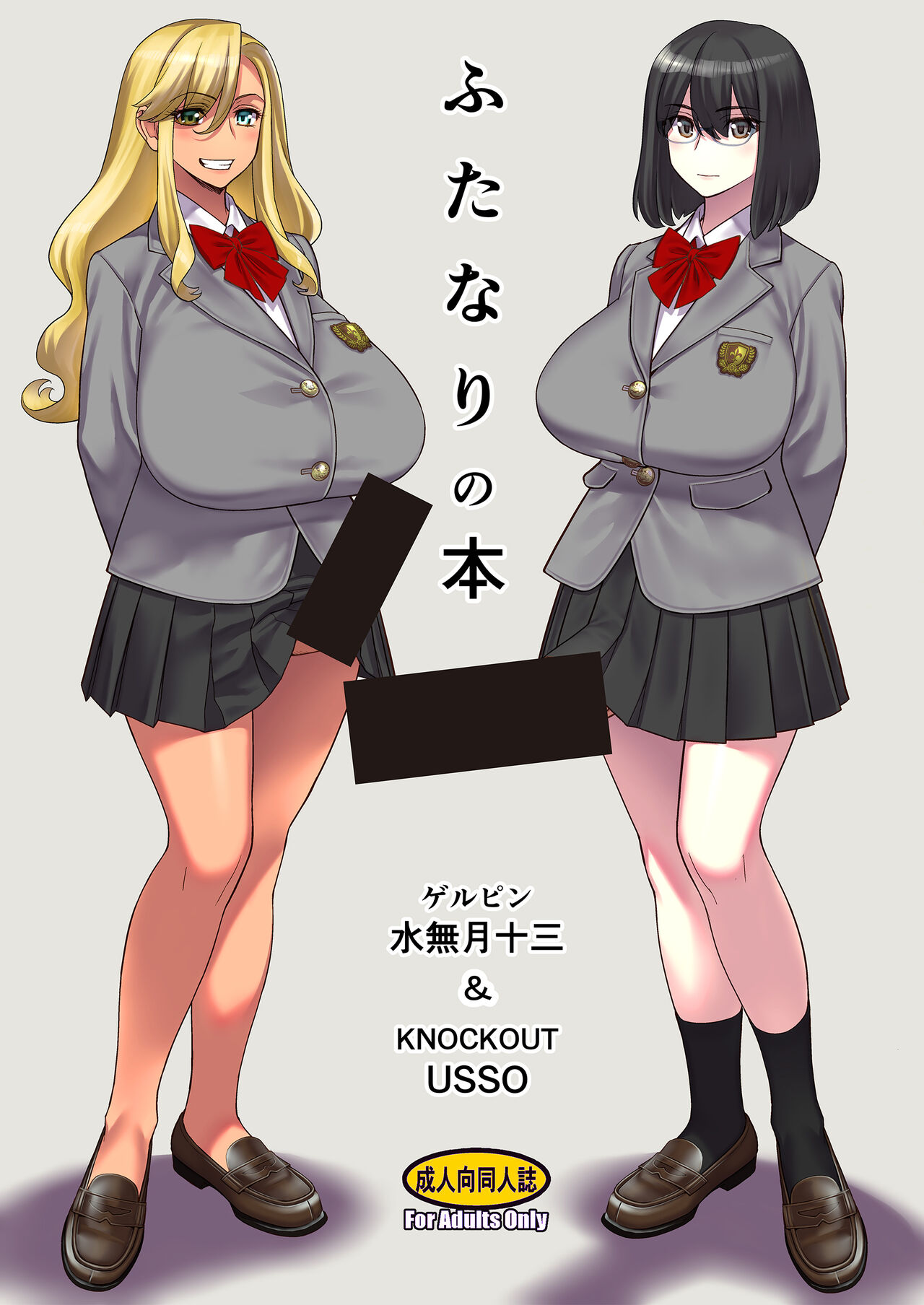 [Gerupin (Minazuki Juuzou)] Futanari no hon [Digital] numero di immagine  1