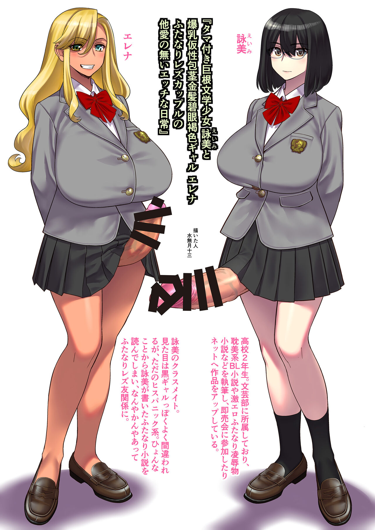 [Gerupin (Minazuki Juuzou)] Futanari no hon [Digital] numero di immagine  3