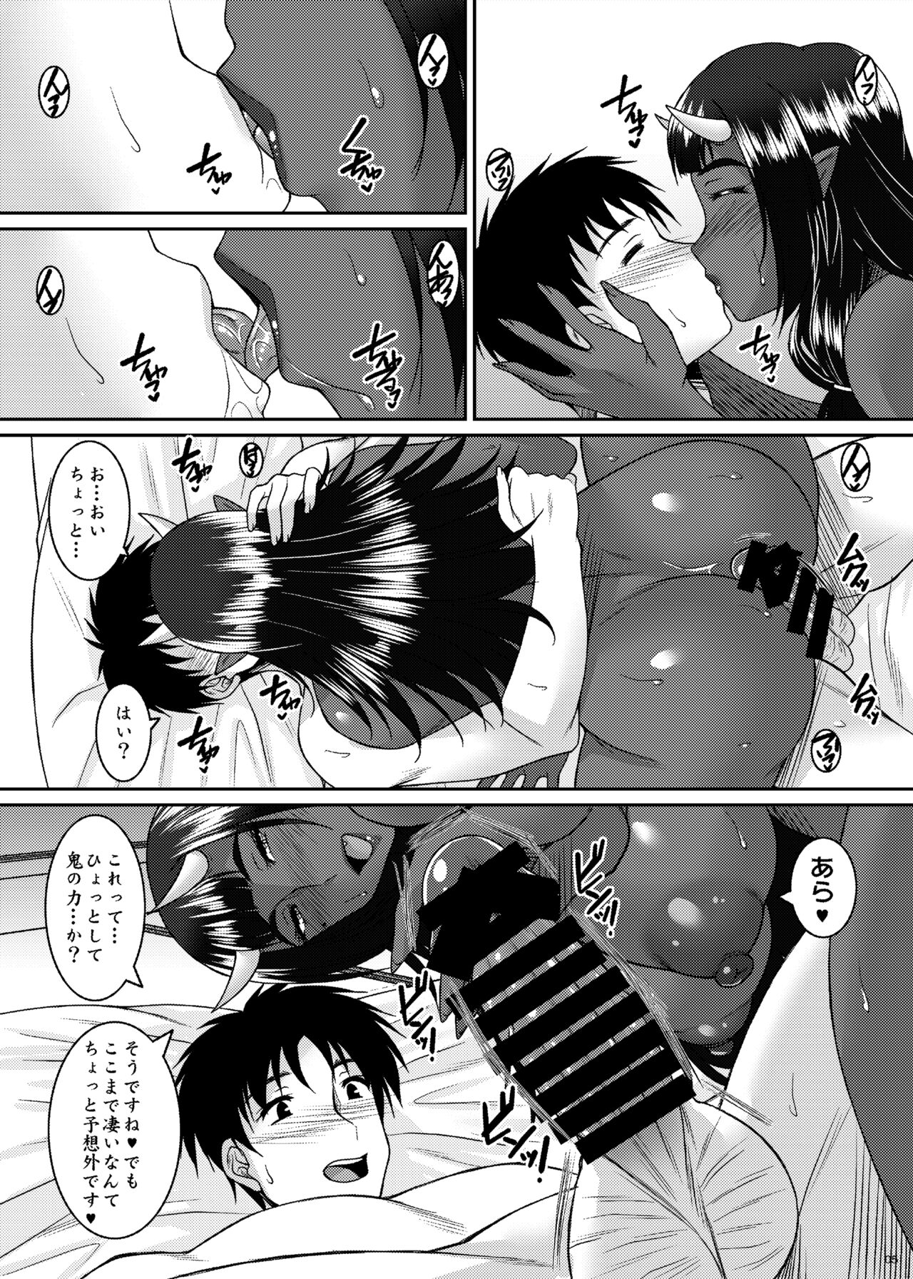 [Nomugicha (Ayato)] Oni Ai [Digital] numero di immagine  5