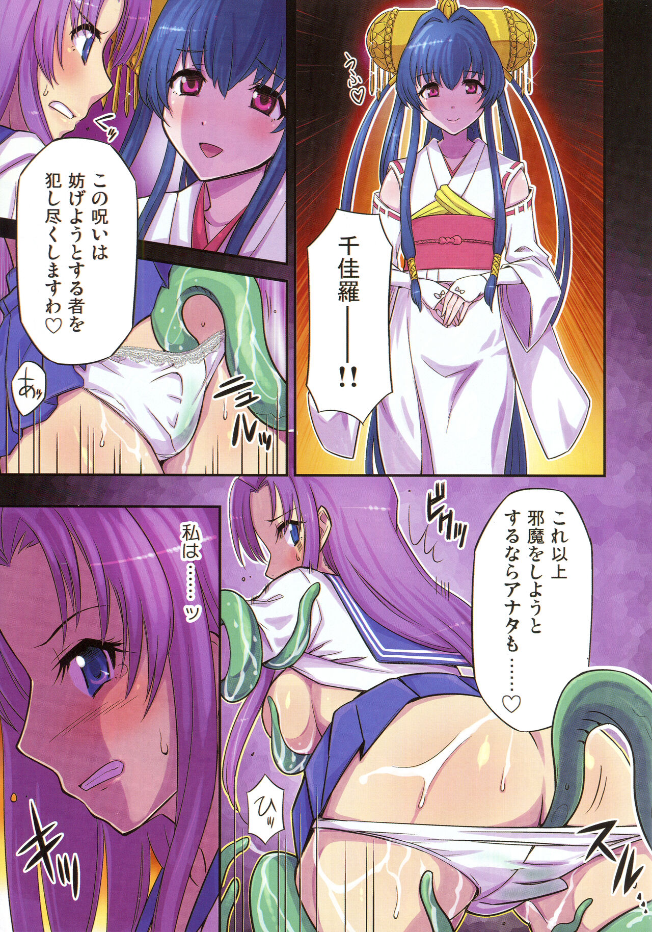 (C92) [Longyi Collab (Various)] Adult Jump (Shonen Jump) 图片编号 5