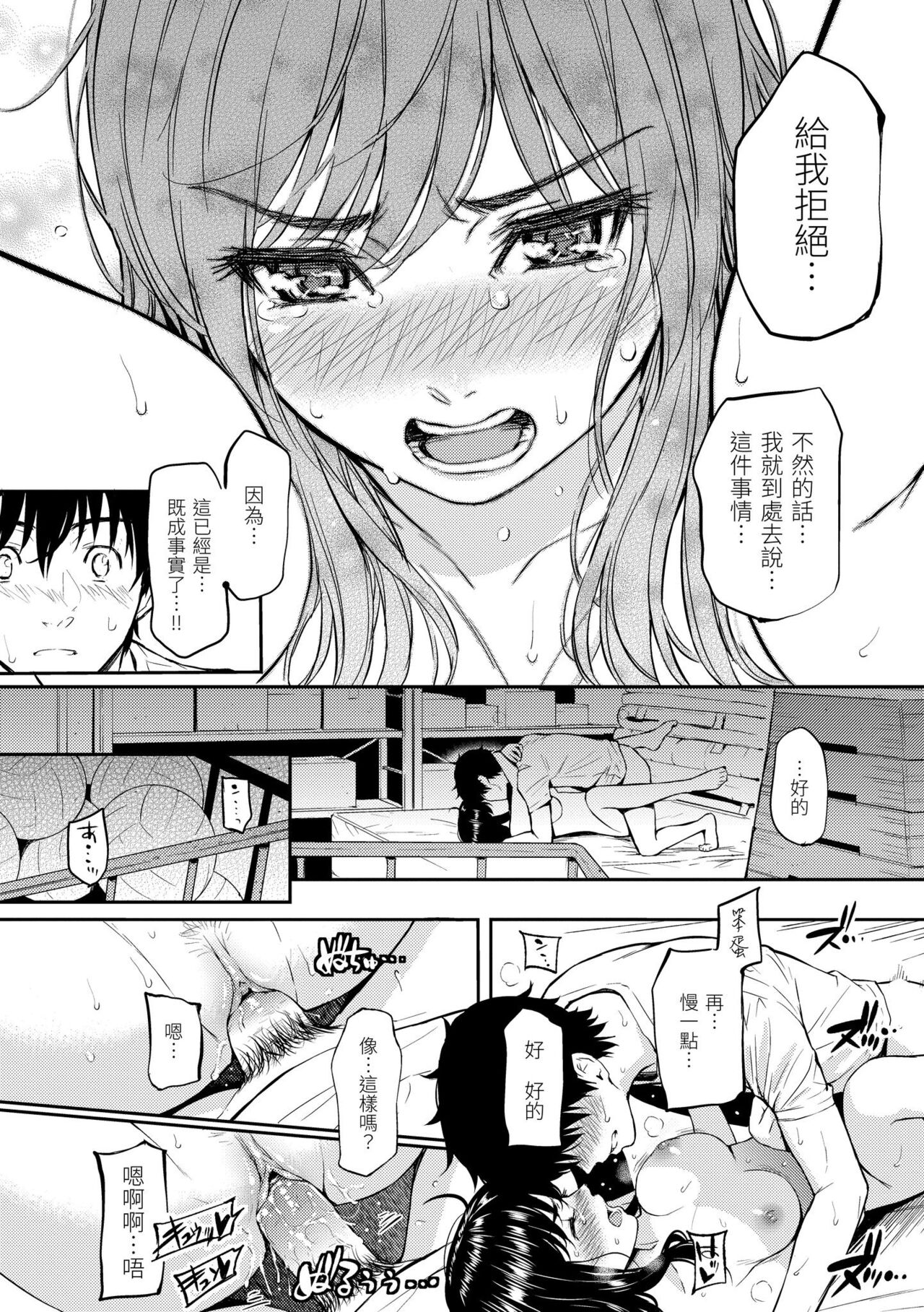 [Homunculus] Renai Sample | 戀愛樣本 [Chinese] [Decensored] [Digital] Bildnummer 26