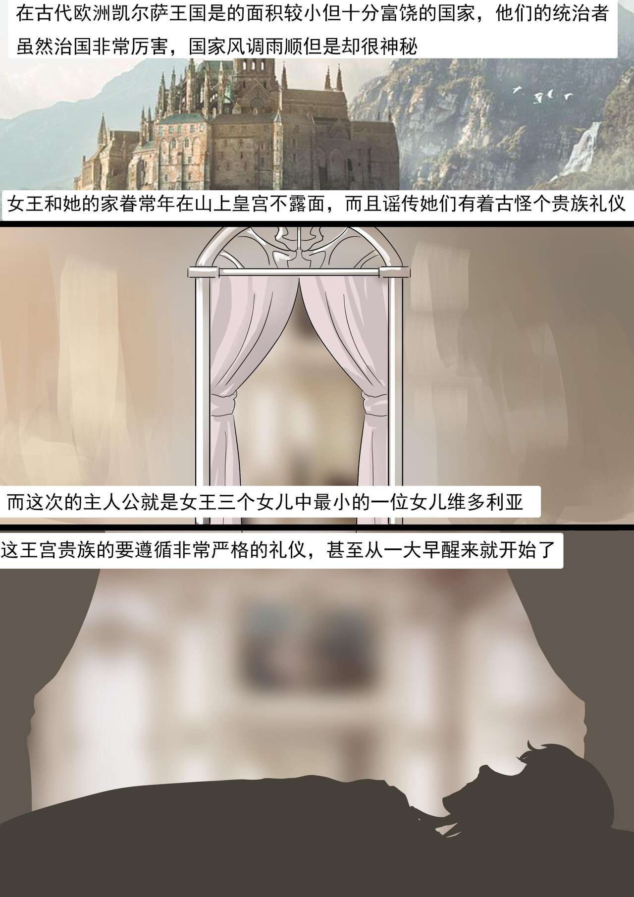 [King] 欧美古典的拘束礼仪 numero di immagine  2