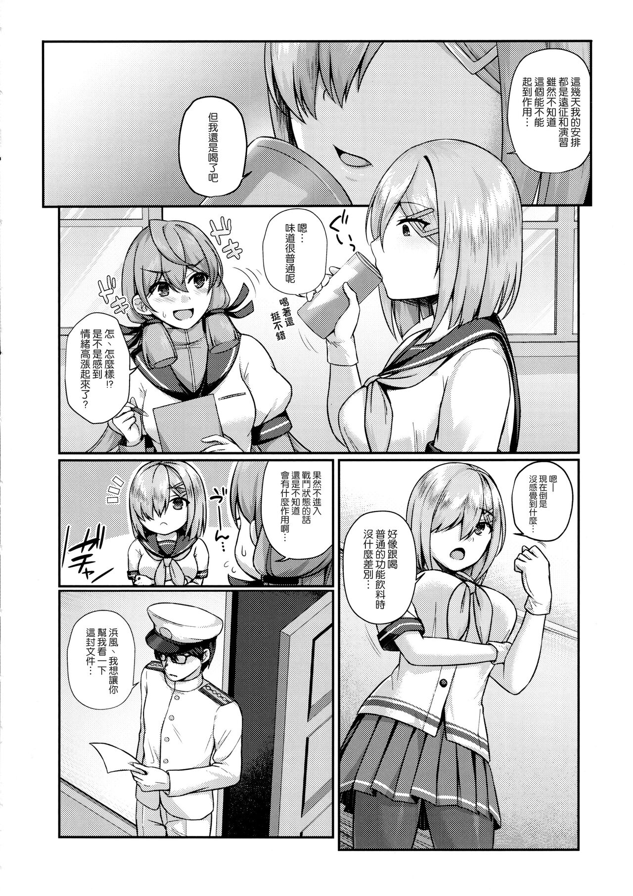 (C102) [Atelier Lepus (Unoshima Kanaka)] Mesugaki ni Tsukeru Kusuri wa Nai (Kantai Collection -KanColle-) [Chinese] [空気系☆漢化] numero di immagine  5