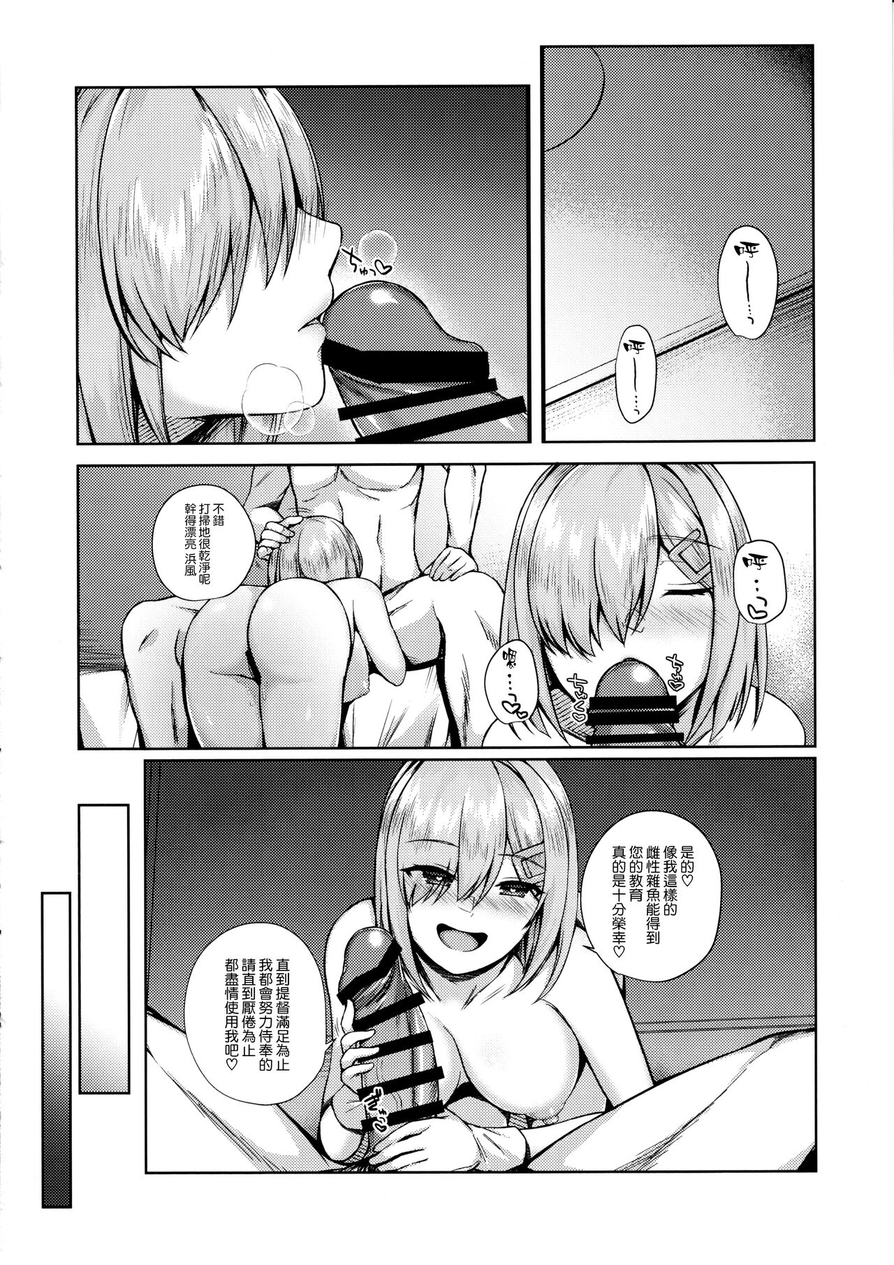 (C102) [Atelier Lepus (Unoshima Kanaka)] Mesugaki ni Tsukeru Kusuri wa Nai (Kantai Collection -KanColle-) [Chinese] [空気系☆漢化] numero di immagine  23