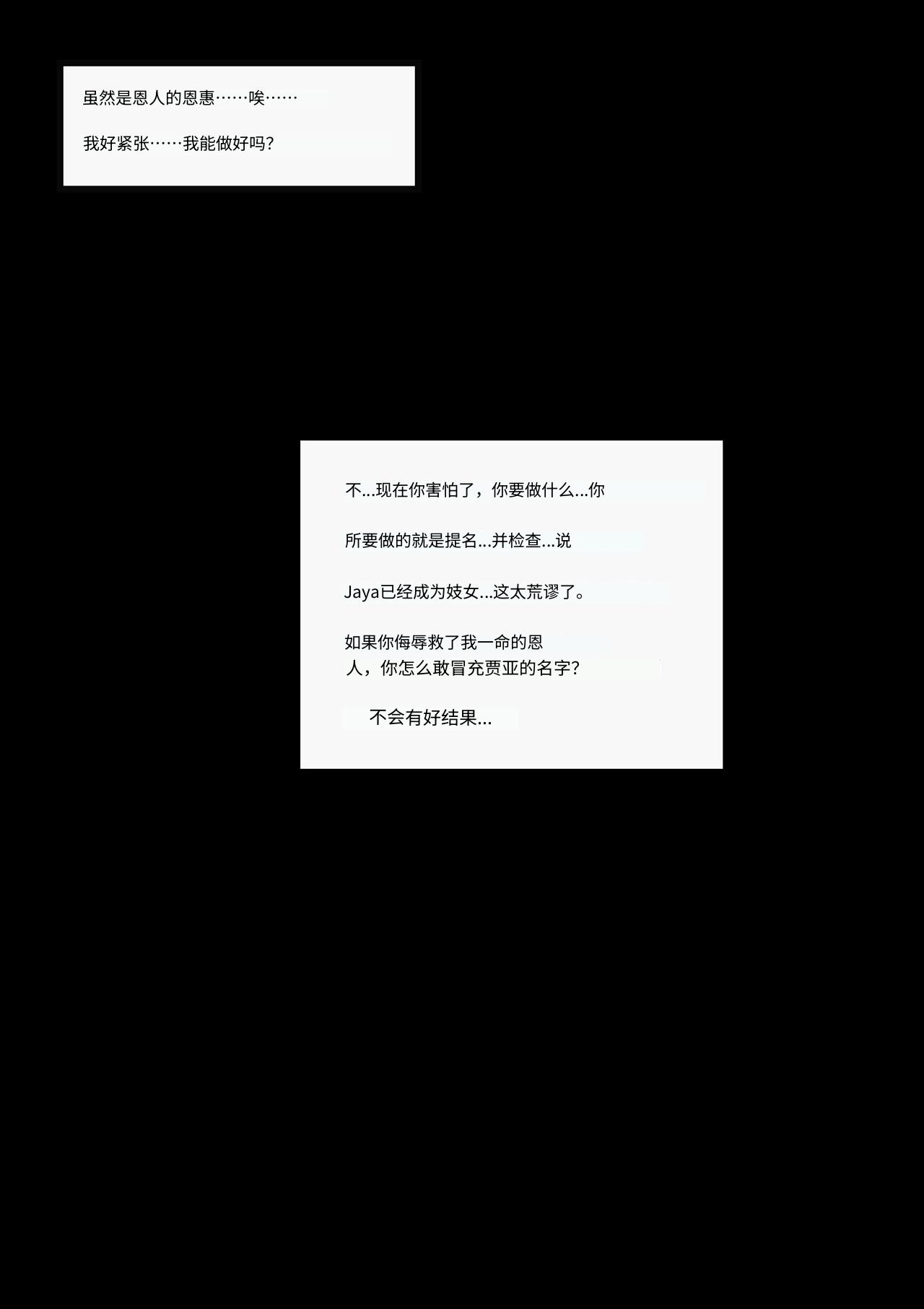 [3000 krw] LOL-Xayah-EP3 (League of Legends) [纯机翻凑合着用版] 이미지 번호 4