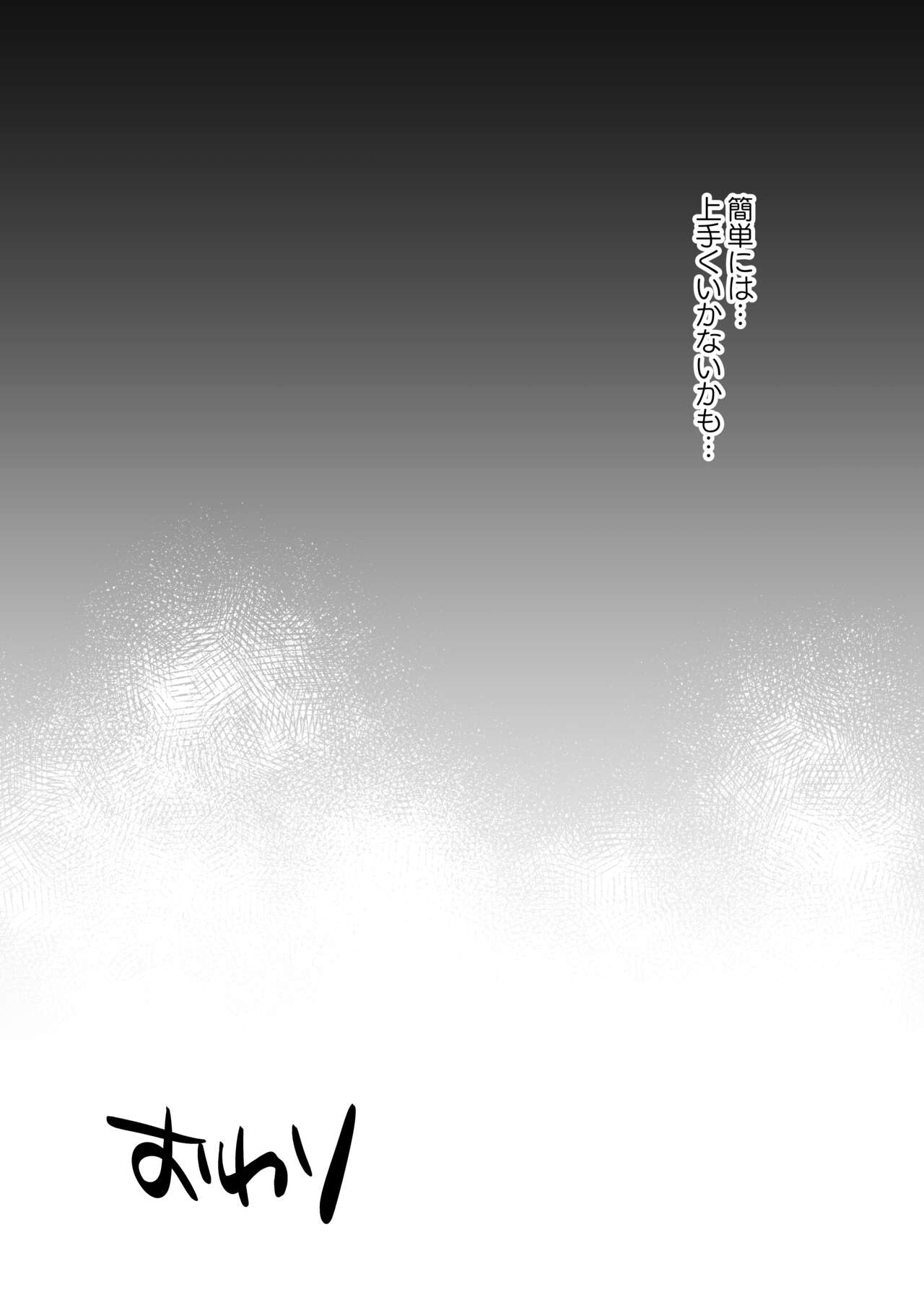 [Samayou Majin] Ohime-sama wa Ouji-sama o Tasuketai! - The Princess wants to Save the Prince (Blue Archive) [Digital] Bildnummer 48