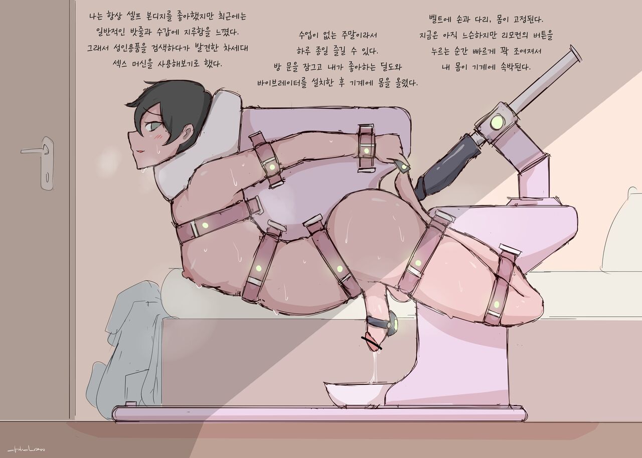 [Alphabravo] Bondage Machine gone wrong 이미지 번호 1