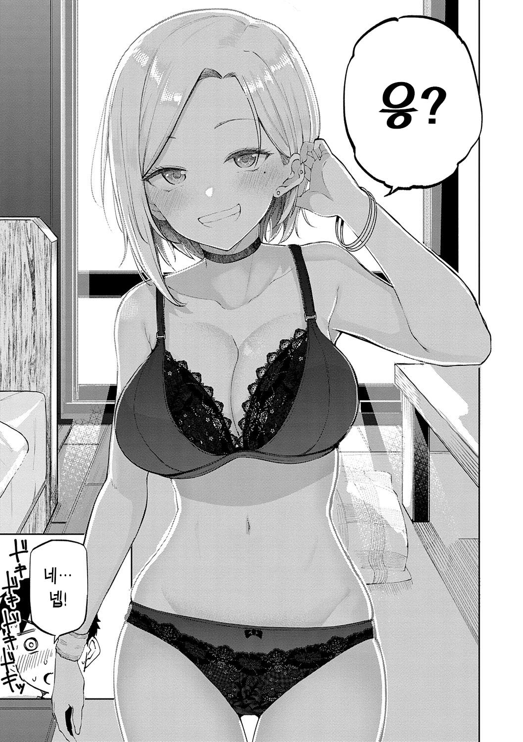 [Miyoshi] Enjoy Happy! | 인조이 해피! [Korean] [Digital] изображение № 14