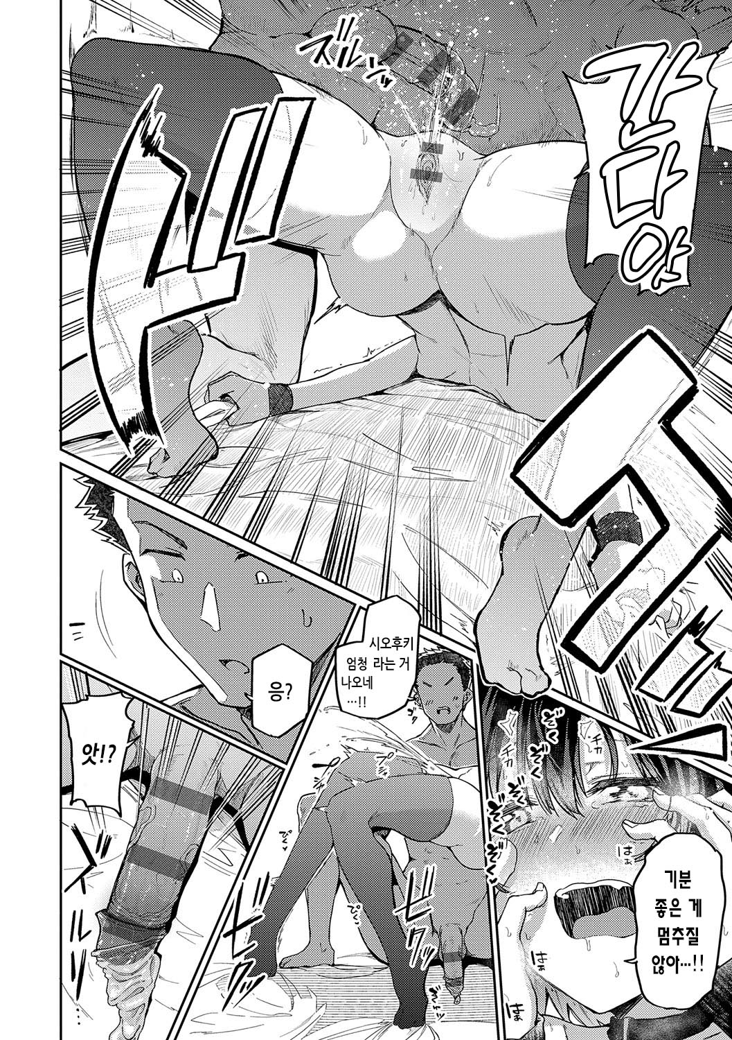 [Miyoshi] Enjoy Happy! | 인조이 해피! [Korean] [Digital] изображение № 101