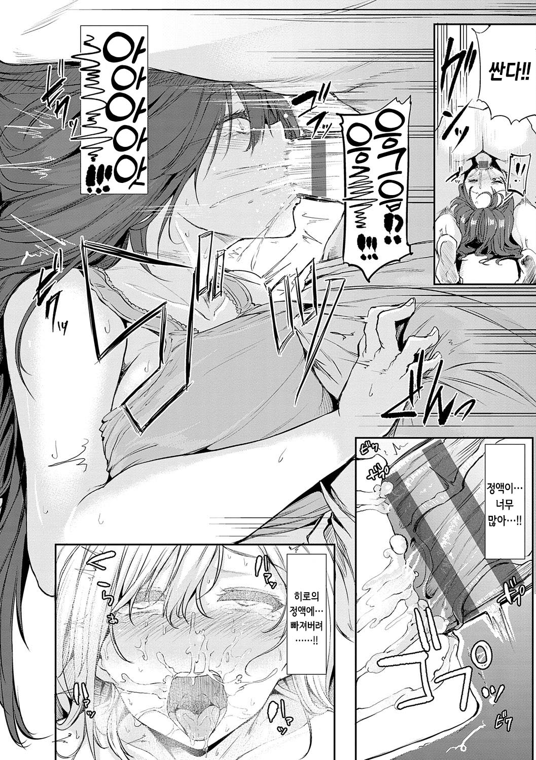 [Miyoshi] Enjoy Happy! | 인조이 해피! [Korean] [Digital] изображение № 155