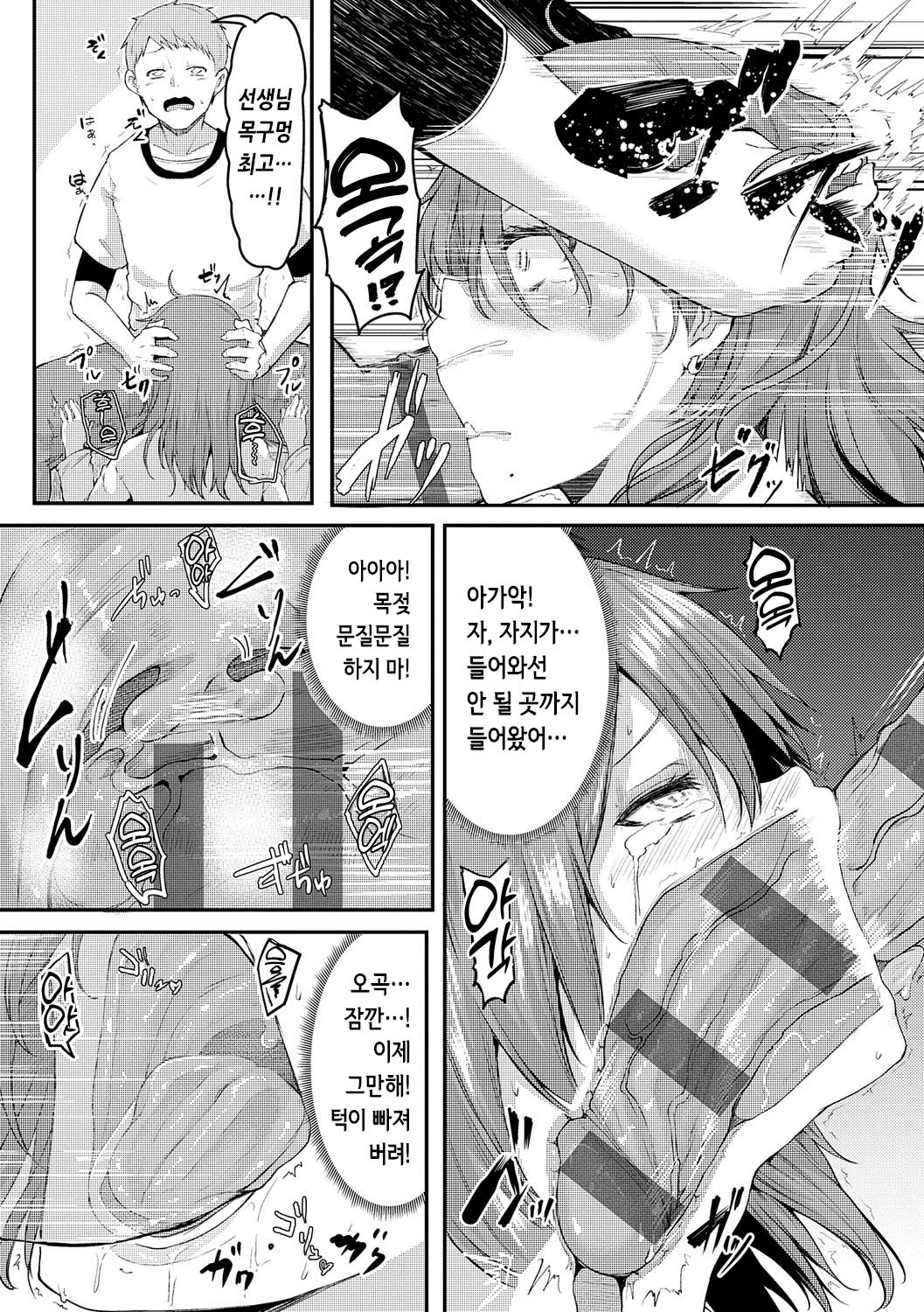 [Miyoshi] Enjoy Happy! | 인조이 해피! [Korean] [Digital] изображение № 195