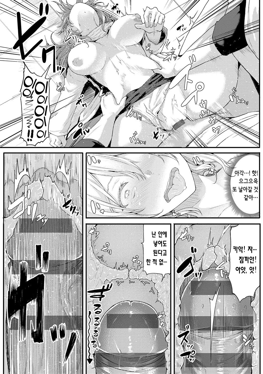 [Miyoshi] Enjoy Happy! | 인조이 해피! [Korean] [Digital] изображение № 201