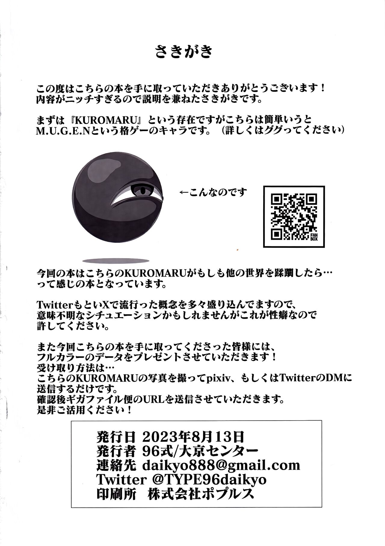 (C102) [Daikyo Center (96 Shiki)] Haiboku Kikou Kuromaru no Shou (Genshin Impact) [Chinese] [黎欧出资汉化] image number 4