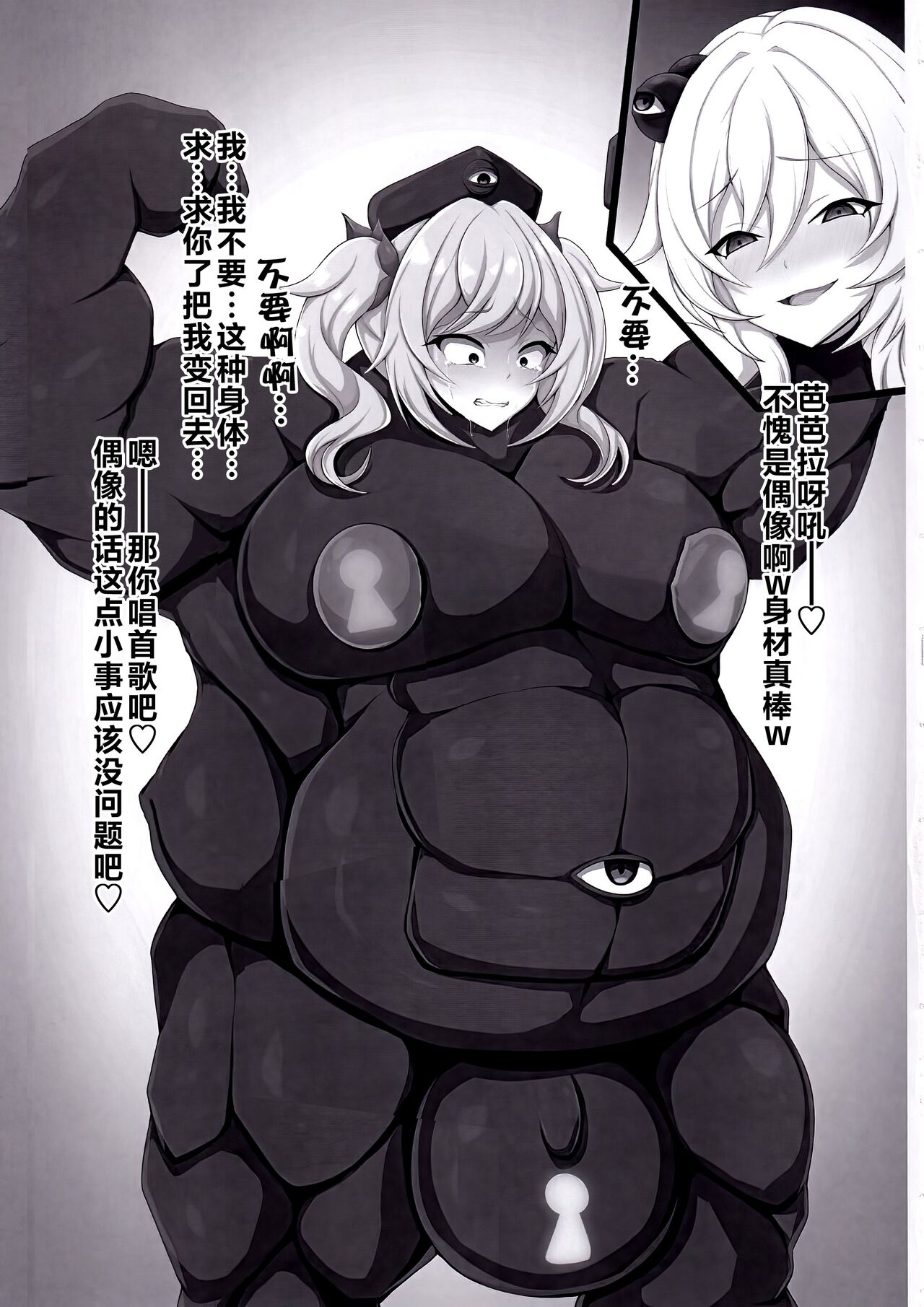 (C102) [Daikyo Center (96 Shiki)] Haiboku Kikou Kuromaru no Shou (Genshin Impact) [Chinese] [黎欧出资汉化] image number 15