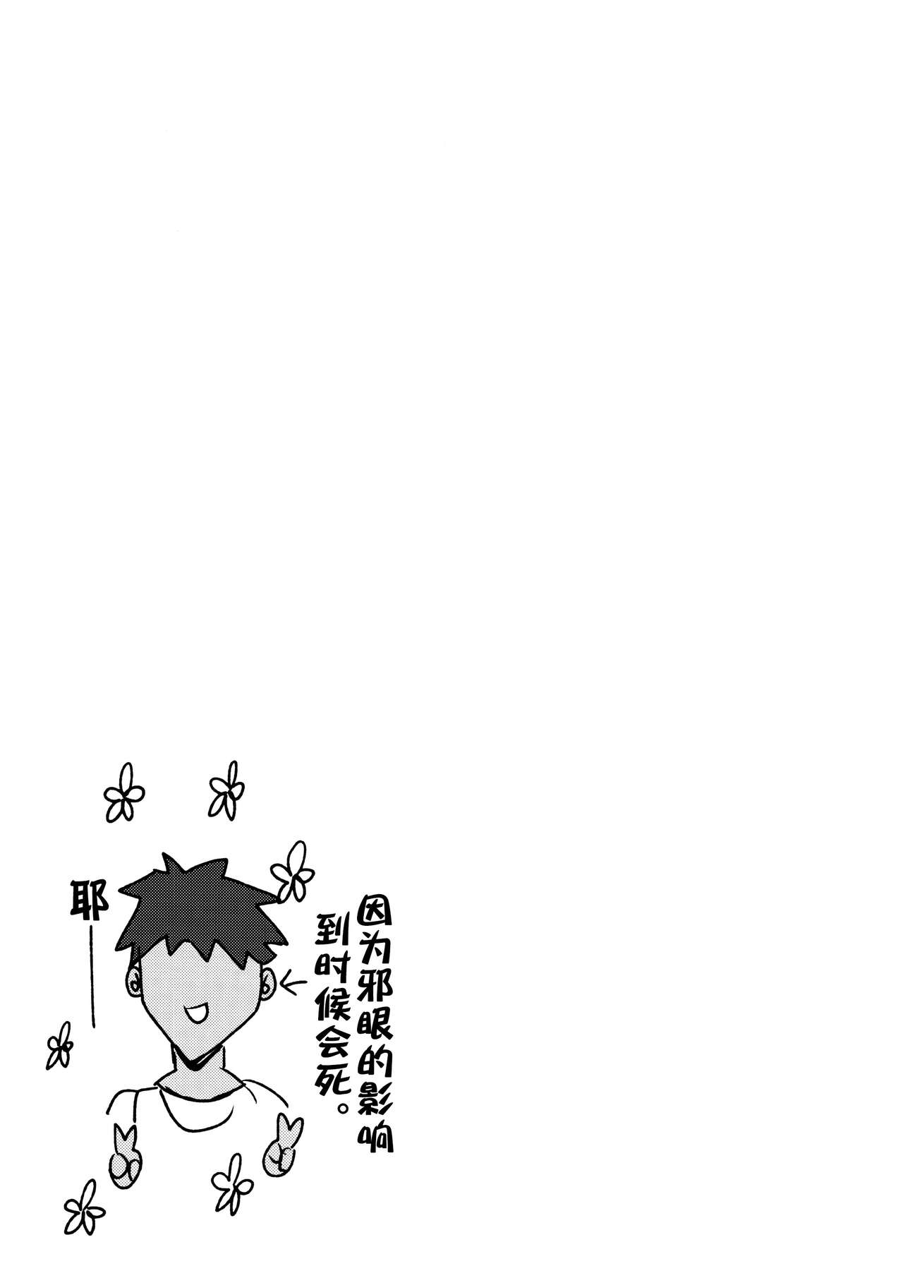 (C102) [Torotorotorocco (Johnny Yama)] Ochiru Tanpopo (Genshin Impact) [Chinese] [黎欧出资汉化] 图片编号 29