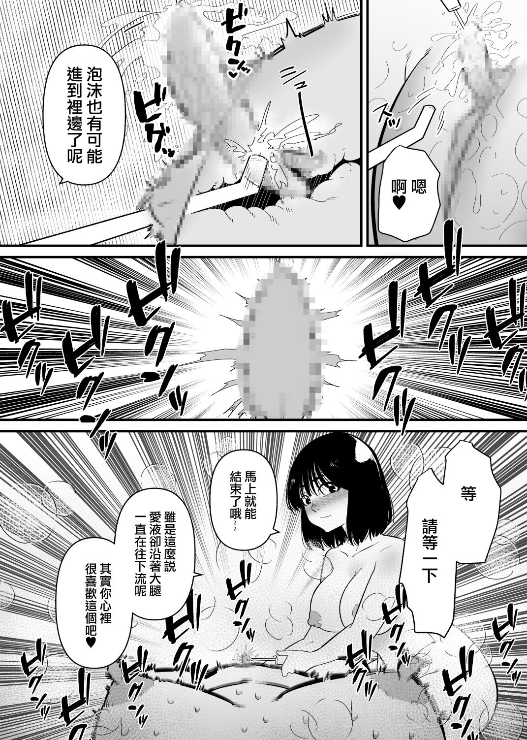 [Hachihachihachi] Kouhai ni Cli Seme de Otosareru | 被後輩陰蒂調教後徹底墮落了  [Chinese] [沒有漢化] 图片编号 22