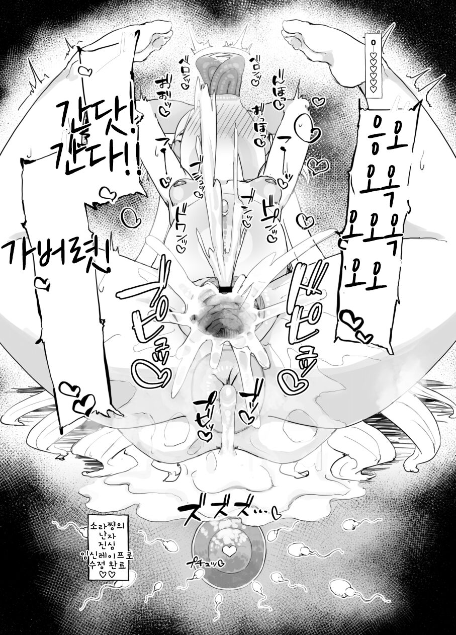 [Itsudemo Nereru (del)] Ochitsuite Kudasai Hoshino-san!! (Blue Archive) [Korean] [Digital] image number 14