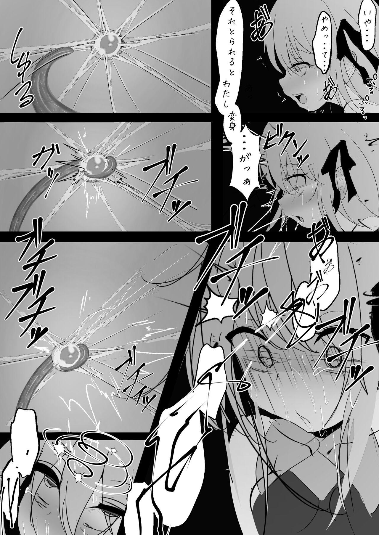 [Hatome Honpo] Mahou Shoujo ga Iroiro to Hidoi Me ni Au Ohanashi numero di immagine  16