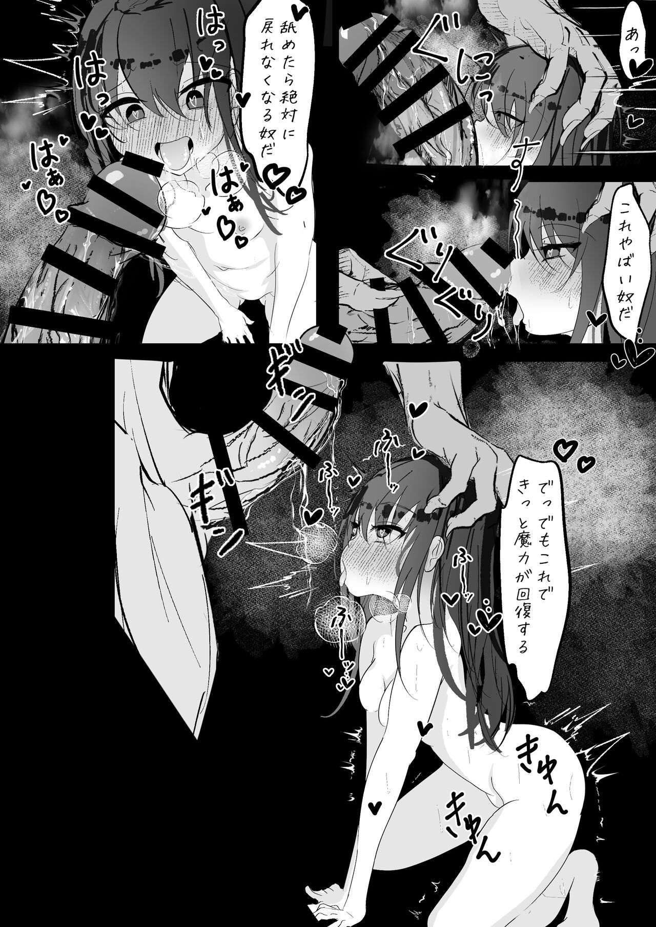 [Hatome Honpo] Mahou Shoujo ga Iroiro to Hidoi Me ni Au Ohanashi numero di immagine  29