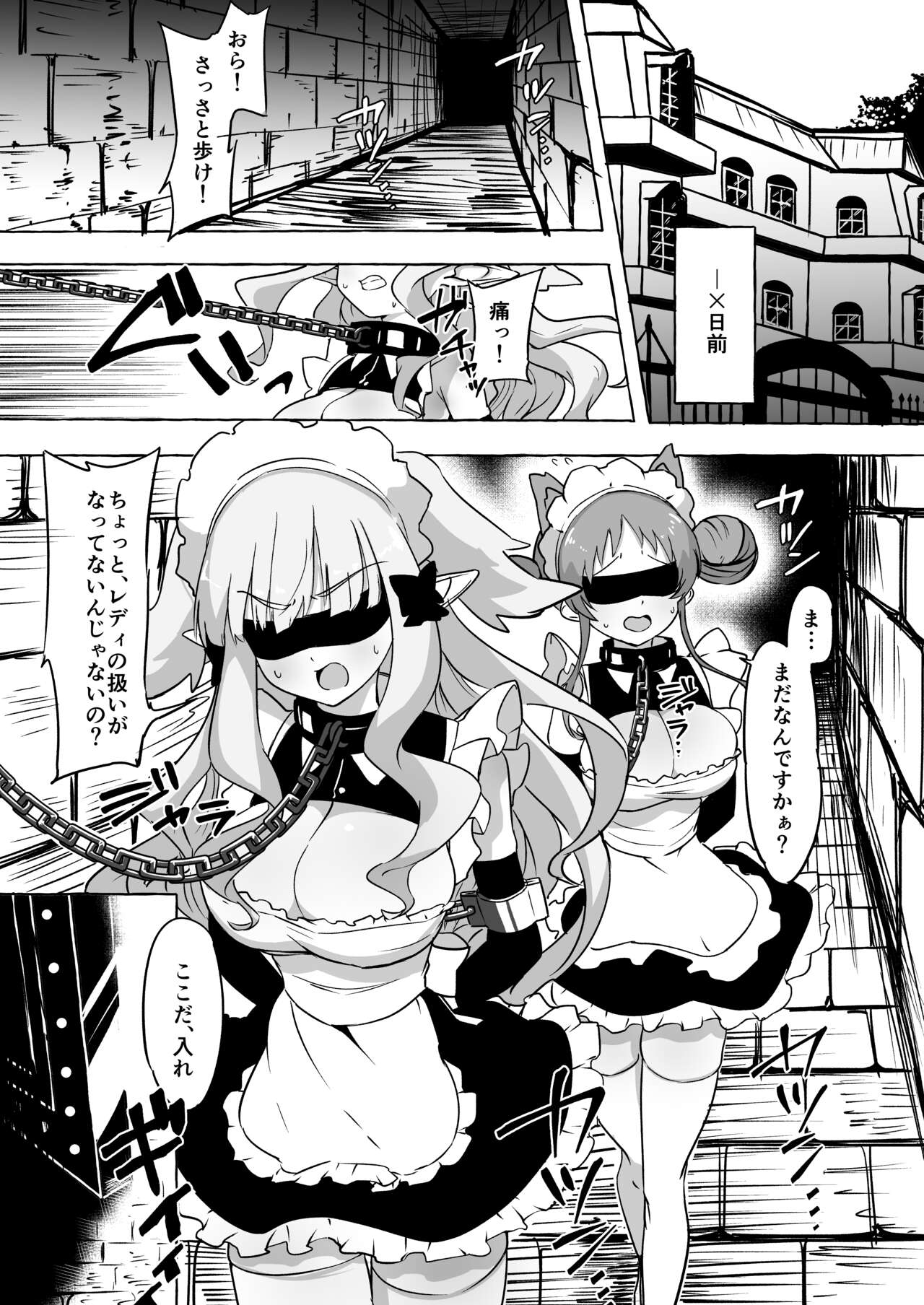 [Yuzu Lemon] Futari Ochiru (Princess Connect Re:Dive) 画像番号 7