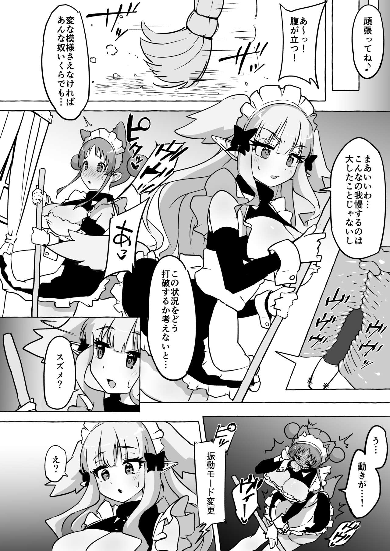 [Yuzu Lemon] Futari Ochiru (Princess Connect Re:Dive) 画像番号 14