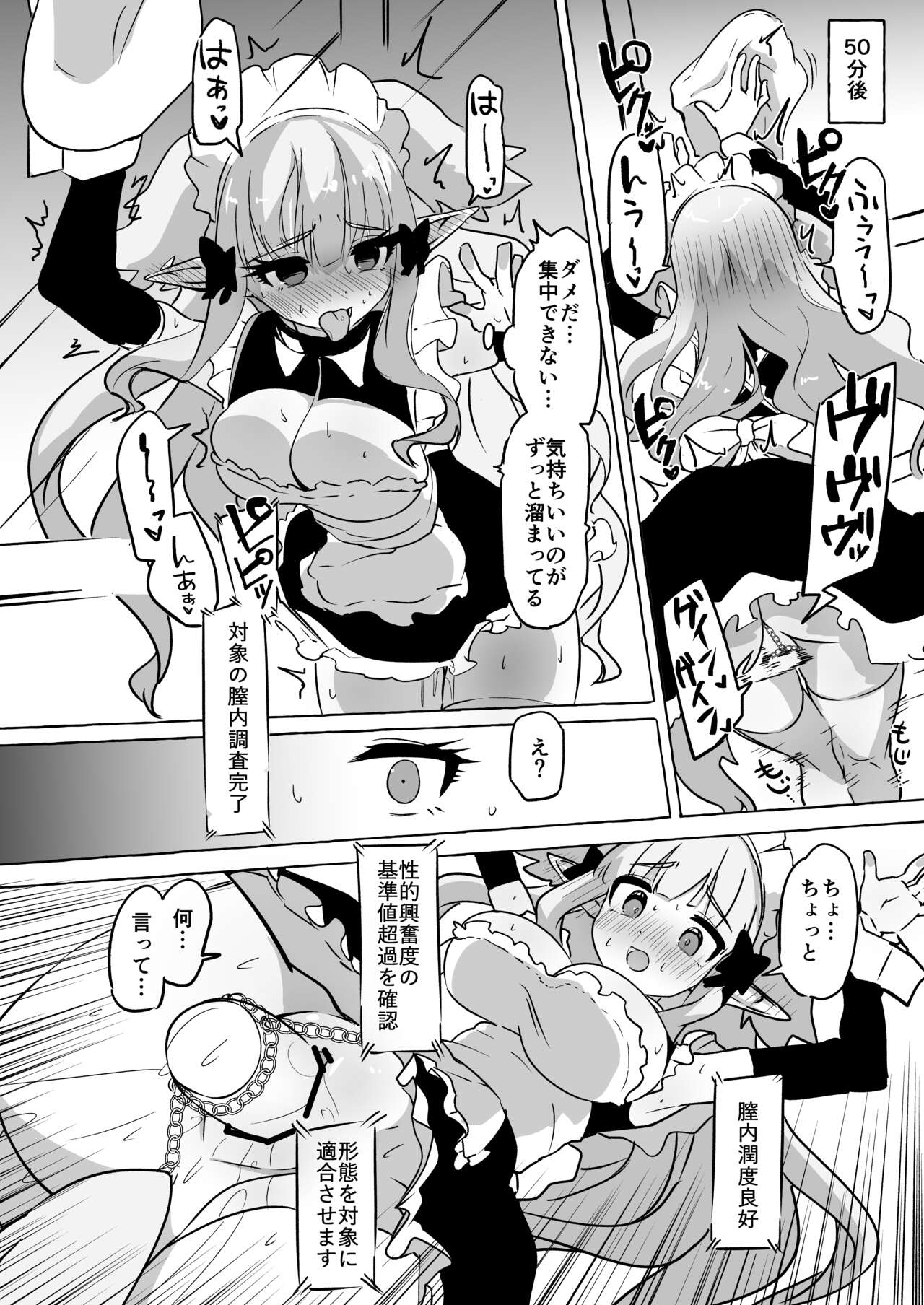 [Yuzu Lemon] Futari Ochiru (Princess Connect Re:Dive) 画像番号 16