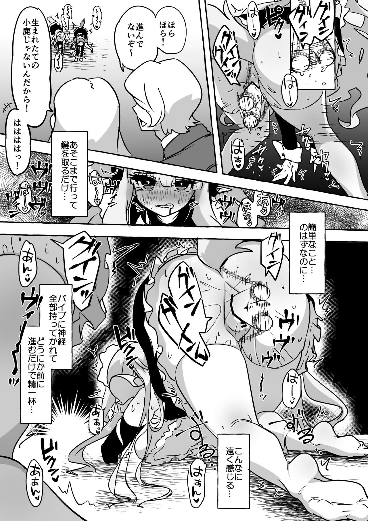 [Yuzu Lemon] Futari Ochiru (Princess Connect Re:Dive) 画像番号 21