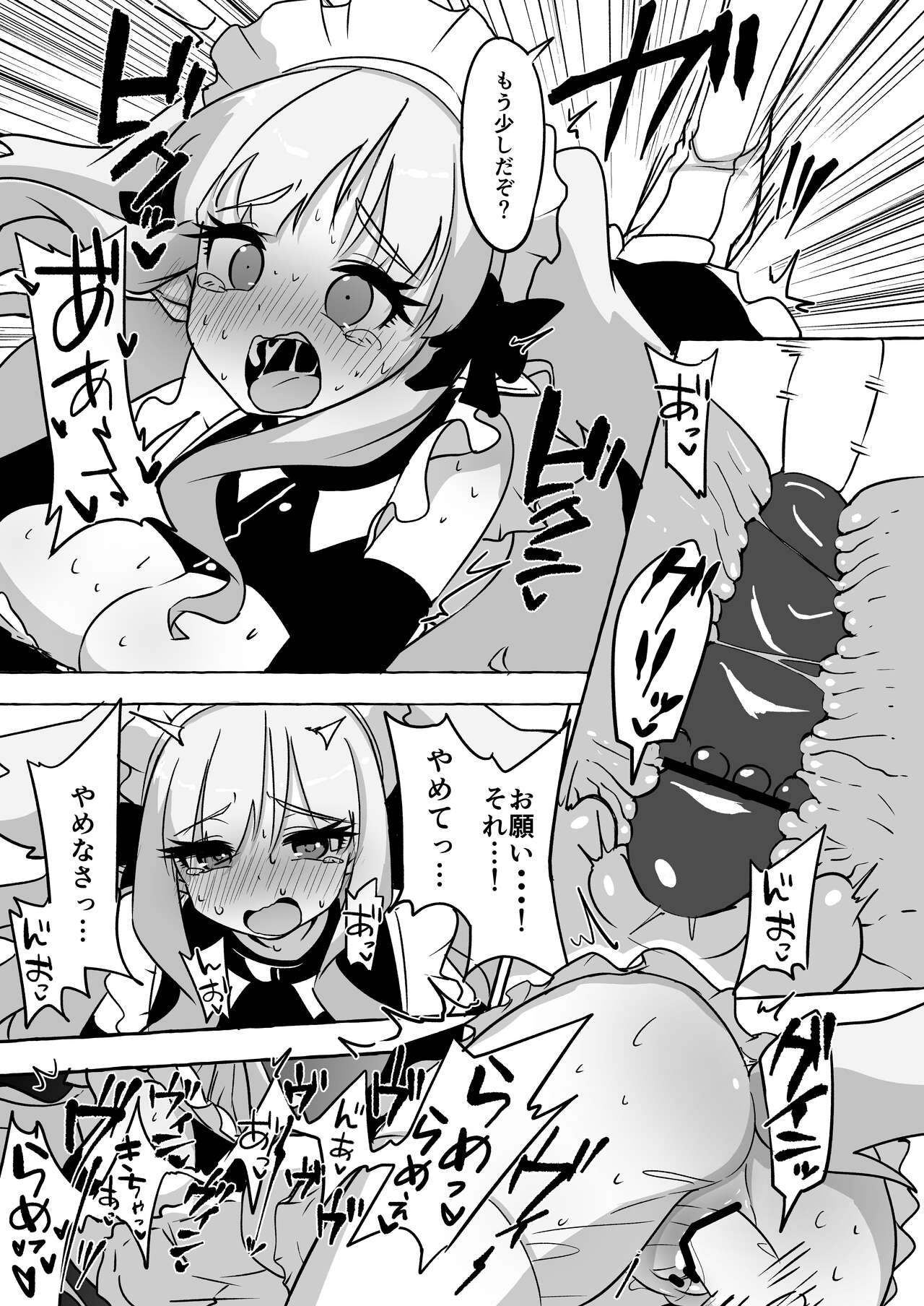 [Yuzu Lemon] Futari Ochiru (Princess Connect Re:Dive) 画像番号 23