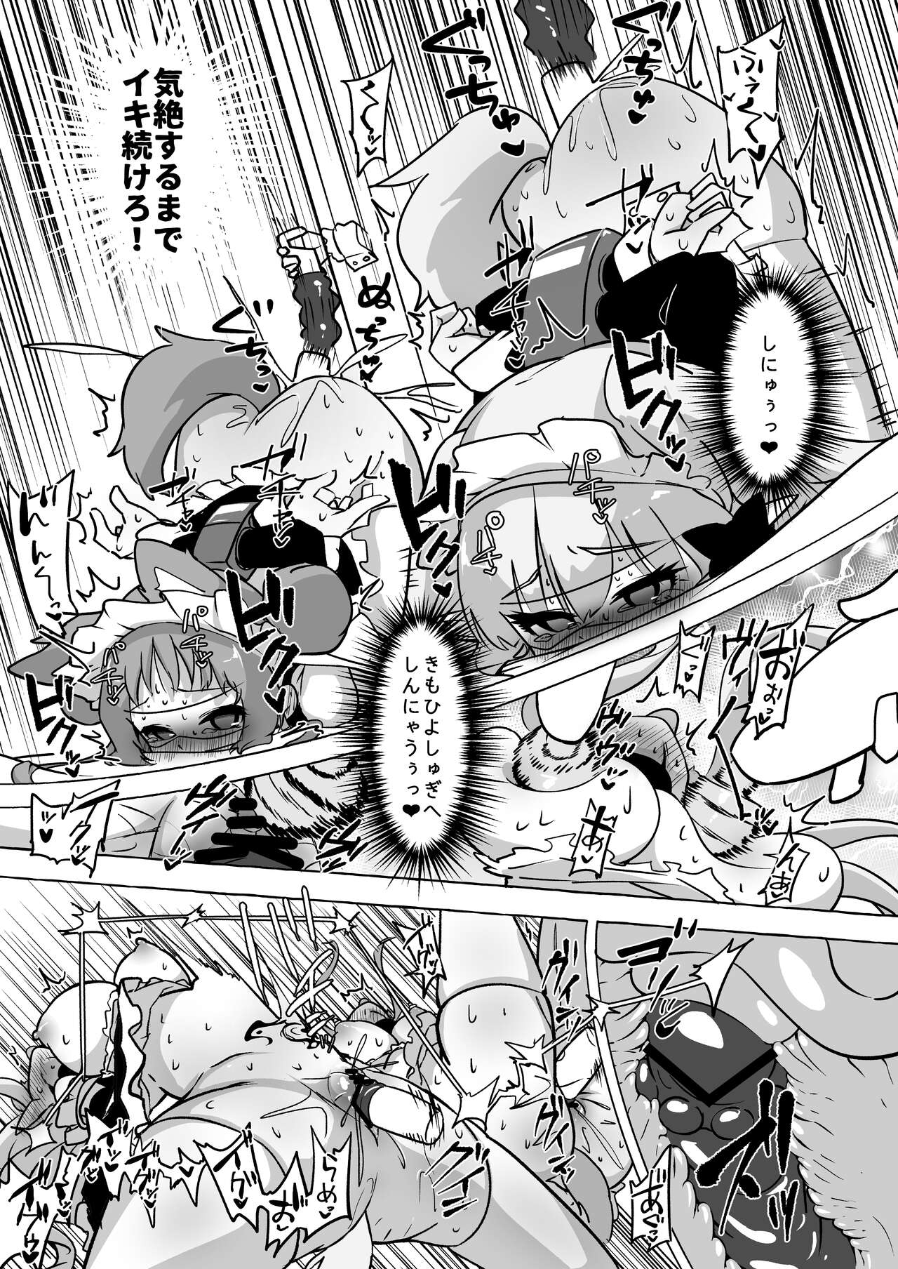 [Yuzu Lemon] Futari Ochiru (Princess Connect Re:Dive) 画像番号 35