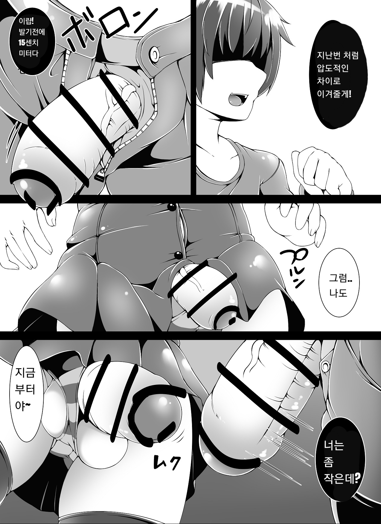 [toka] Little Futanari Sister Dream[Korean] 画像番号 3