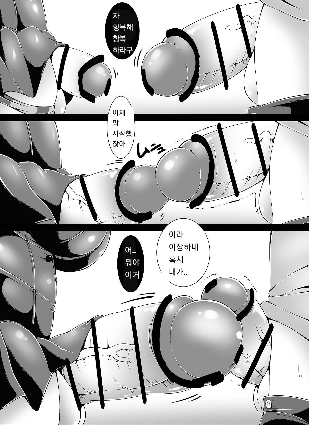 [toka] Little Futanari Sister Dream[Korean] 画像番号 4