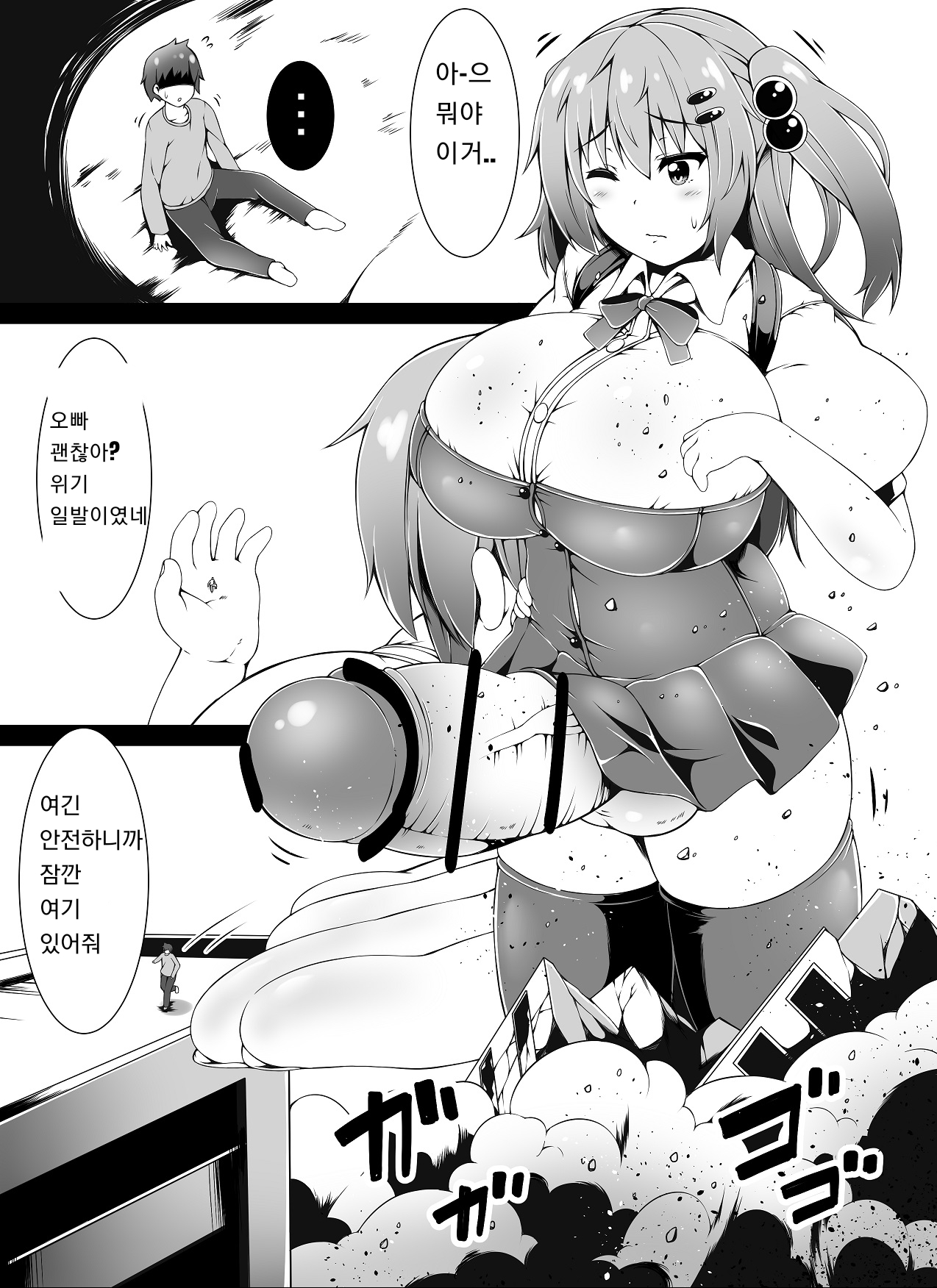 [toka] Little Futanari Sister Dream[Korean] 画像番号 8