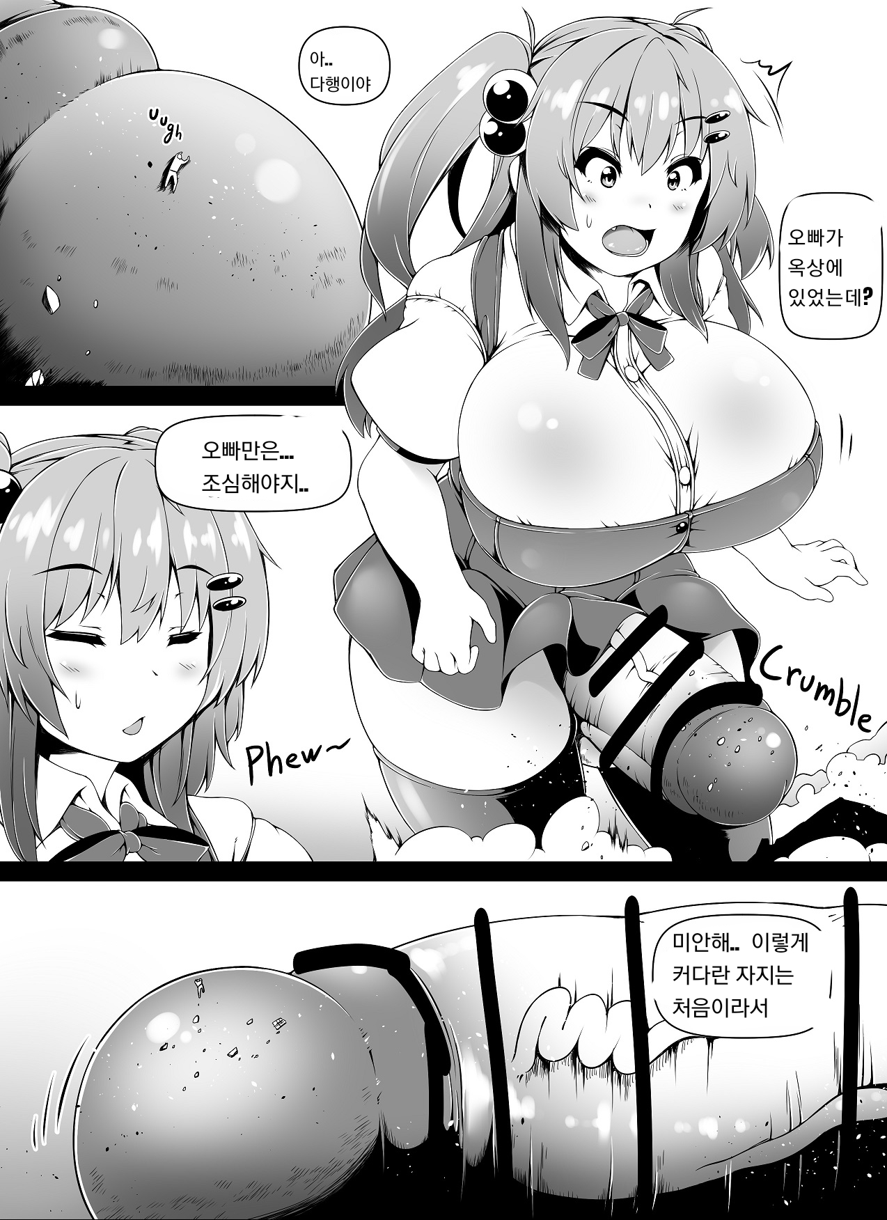 [toka] Little Futanari Sister Dream[Korean] 画像番号 10