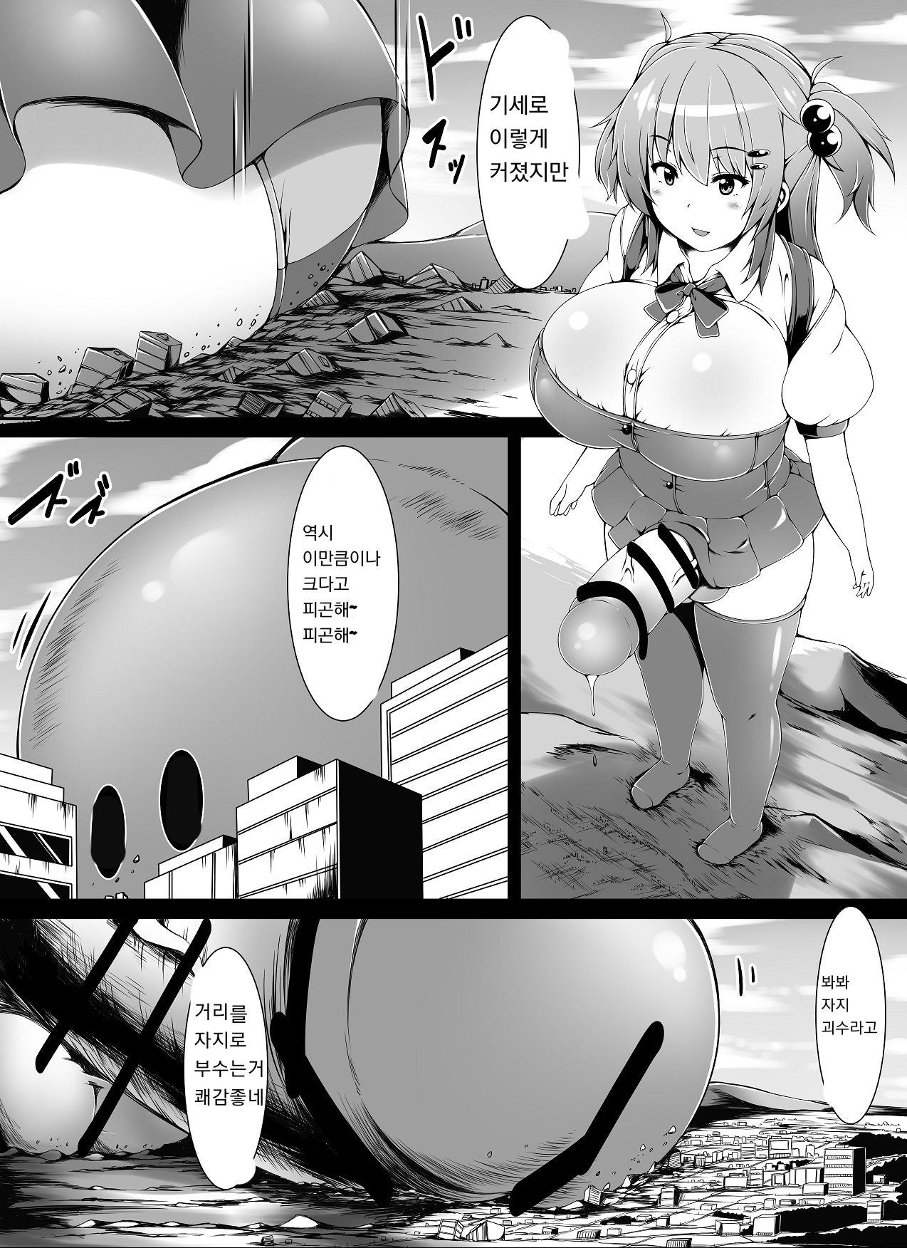 [toka] Little Futanari Sister Dream[Korean] 画像番号 16