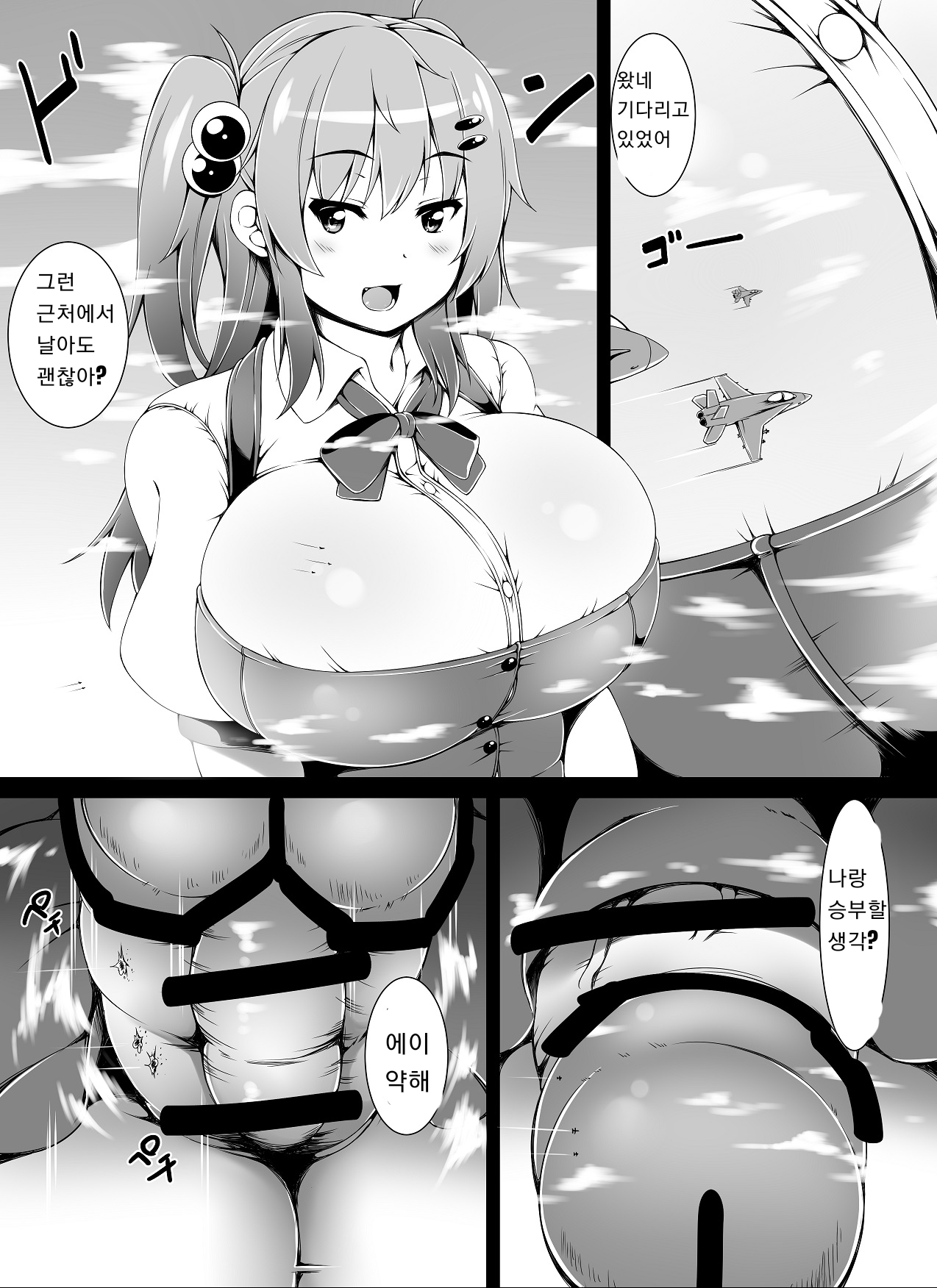 [toka] Little Futanari Sister Dream[Korean] 画像番号 17