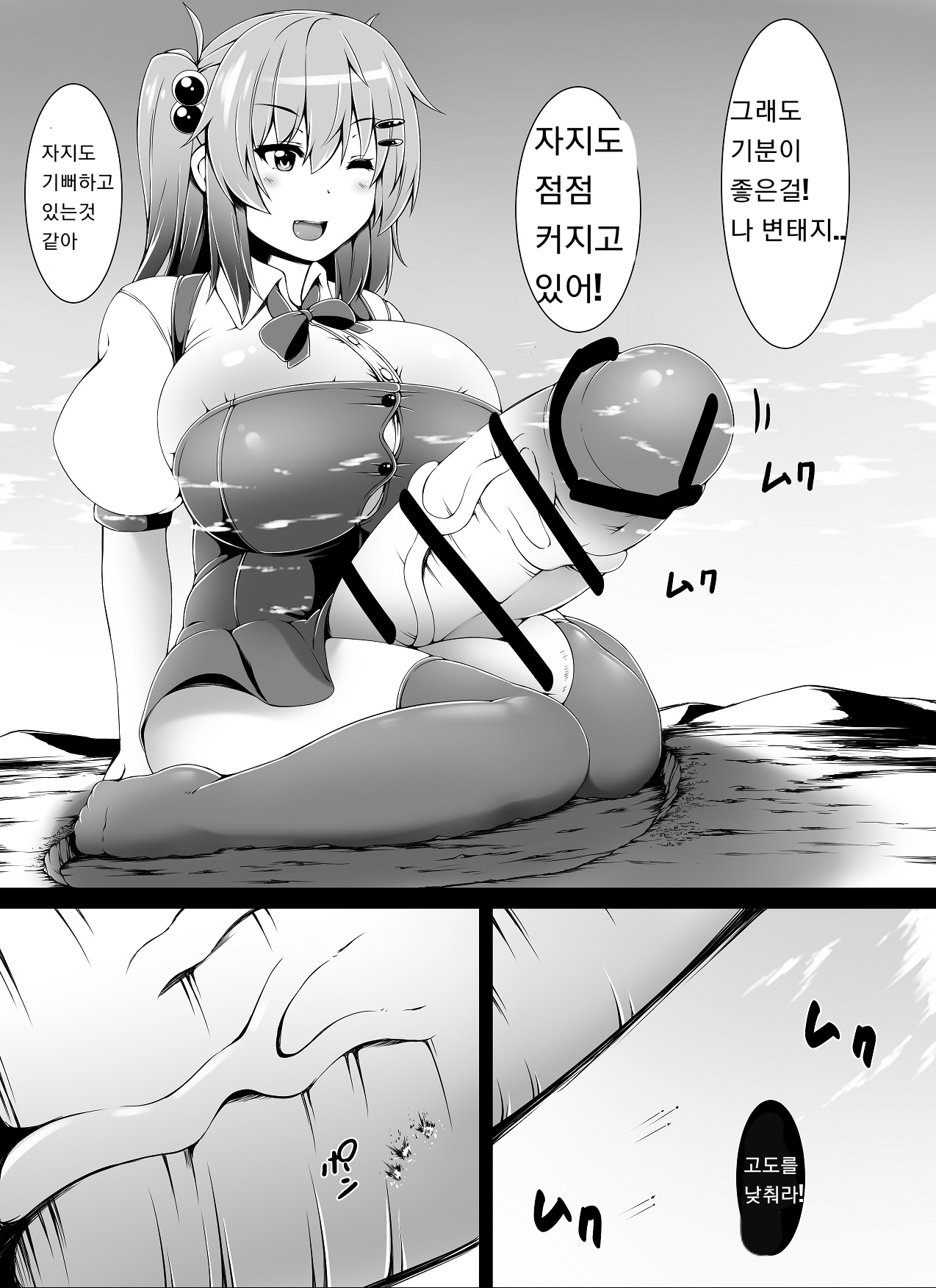 [toka] Little Futanari Sister Dream[Korean] 画像番号 19