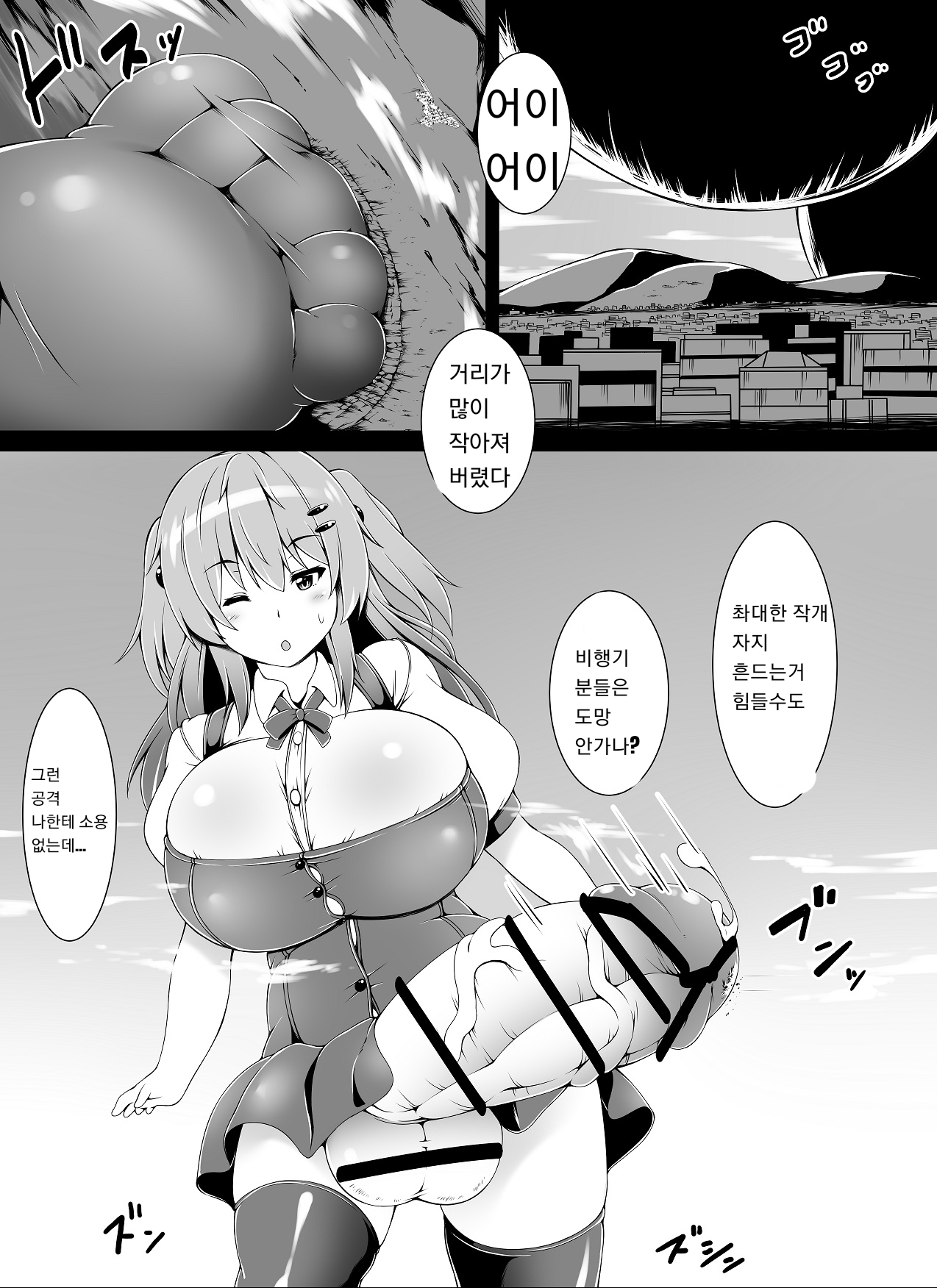 [toka] Little Futanari Sister Dream[Korean] 画像番号 20