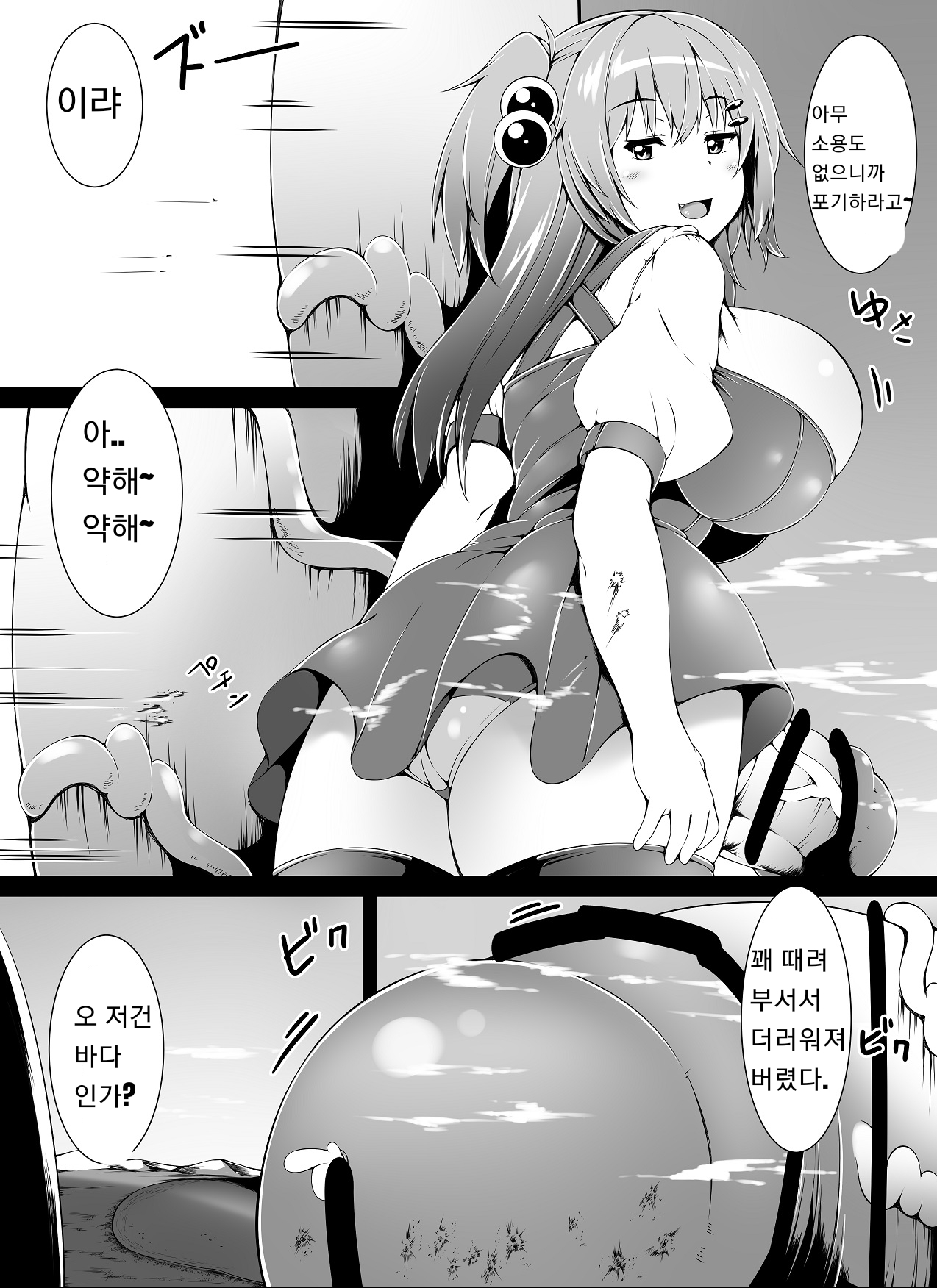 [toka] Little Futanari Sister Dream[Korean] 画像番号 21