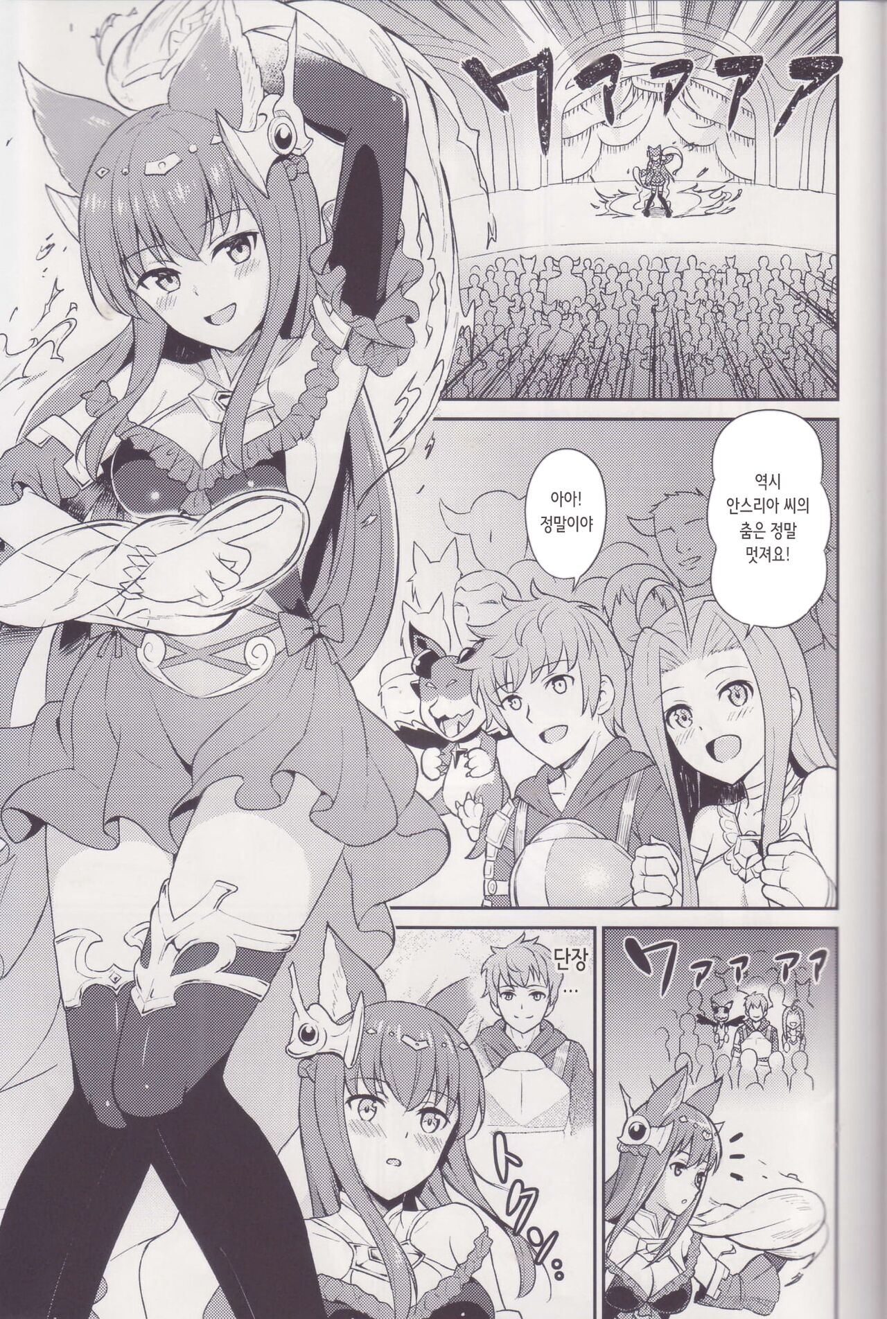 (C97) [Kusemonoya (Kato Sig)] Torawareshi Anthuria | 사로잡힌 안스리아 (Granblue Fantasy) [Korean] 图片编号 2