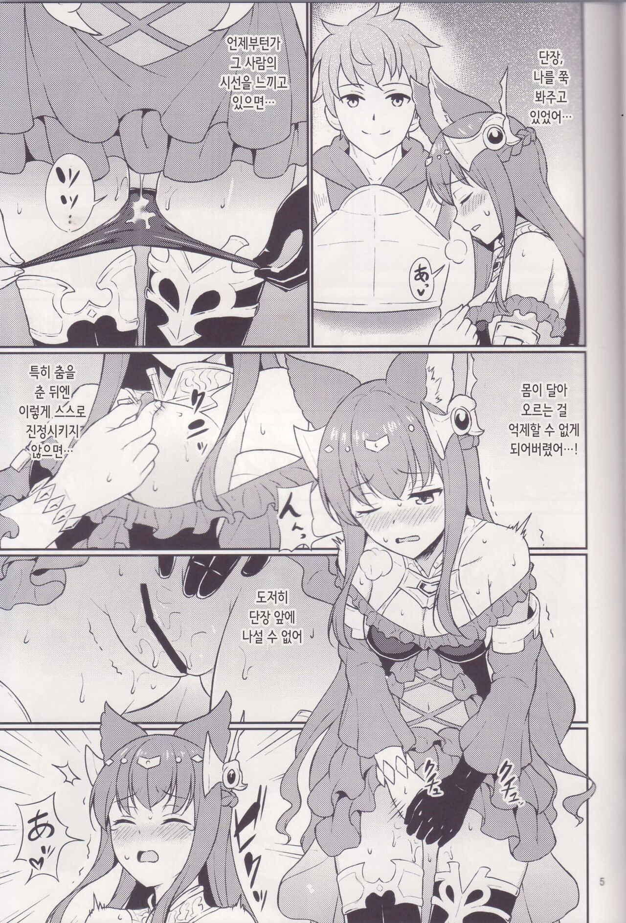 (C97) [Kusemonoya (Kato Sig)] Torawareshi Anthuria | 사로잡힌 안스리아 (Granblue Fantasy) [Korean] 图片编号 4