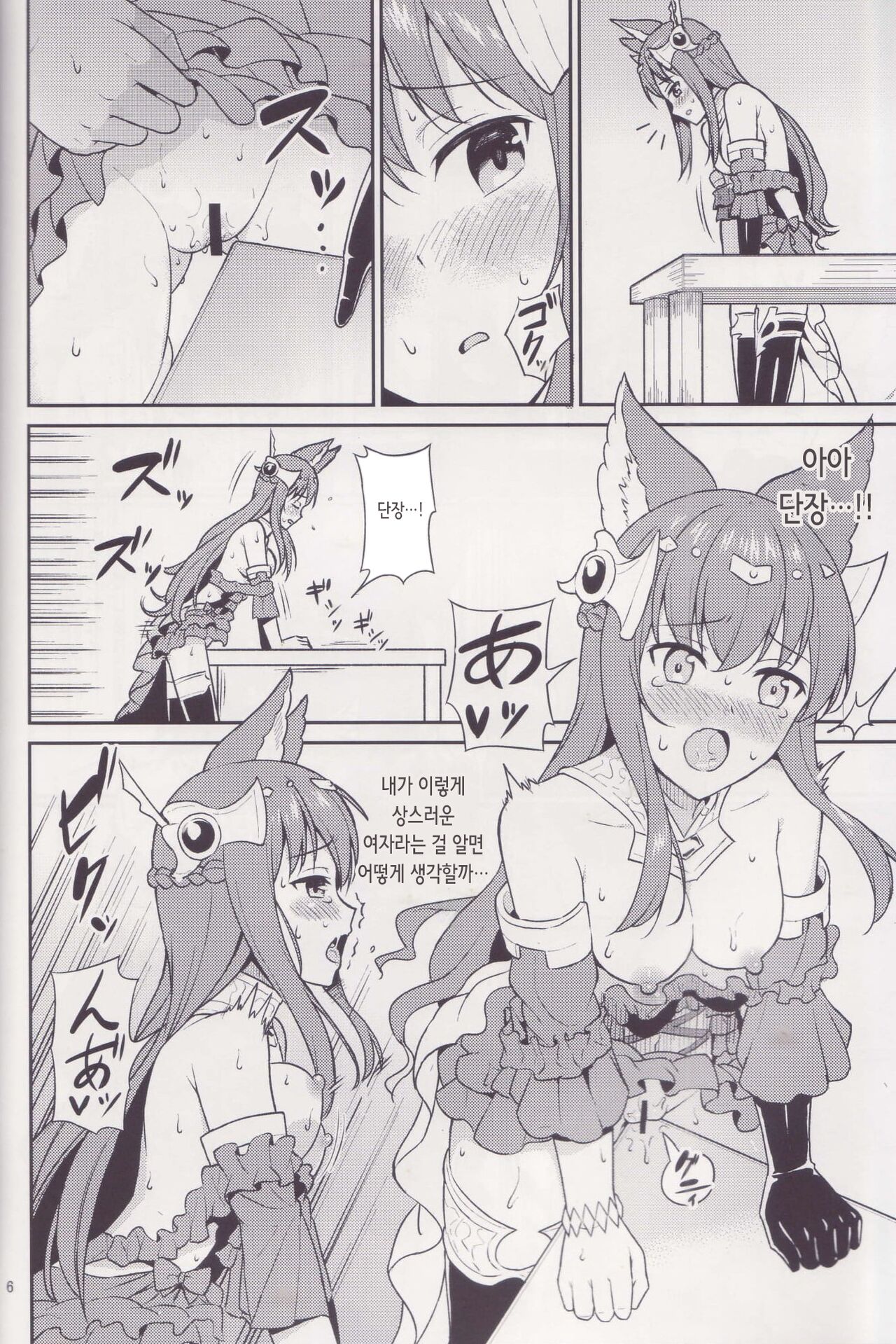 (C97) [Kusemonoya (Kato Sig)] Torawareshi Anthuria | 사로잡힌 안스리아 (Granblue Fantasy) [Korean] 图片编号 5