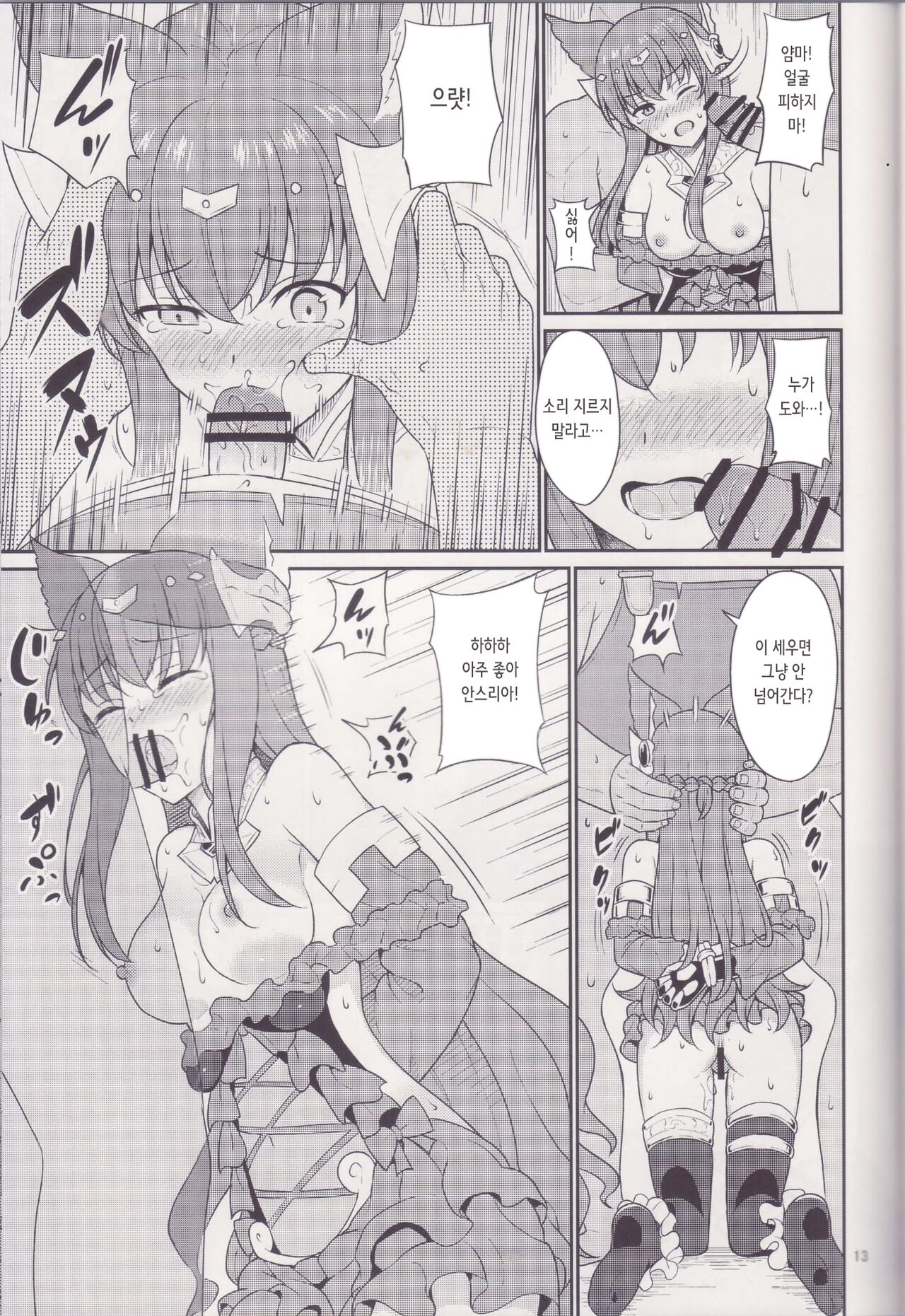 (C97) [Kusemonoya (Kato Sig)] Torawareshi Anthuria | 사로잡힌 안스리아 (Granblue Fantasy) [Korean] 图片编号 12