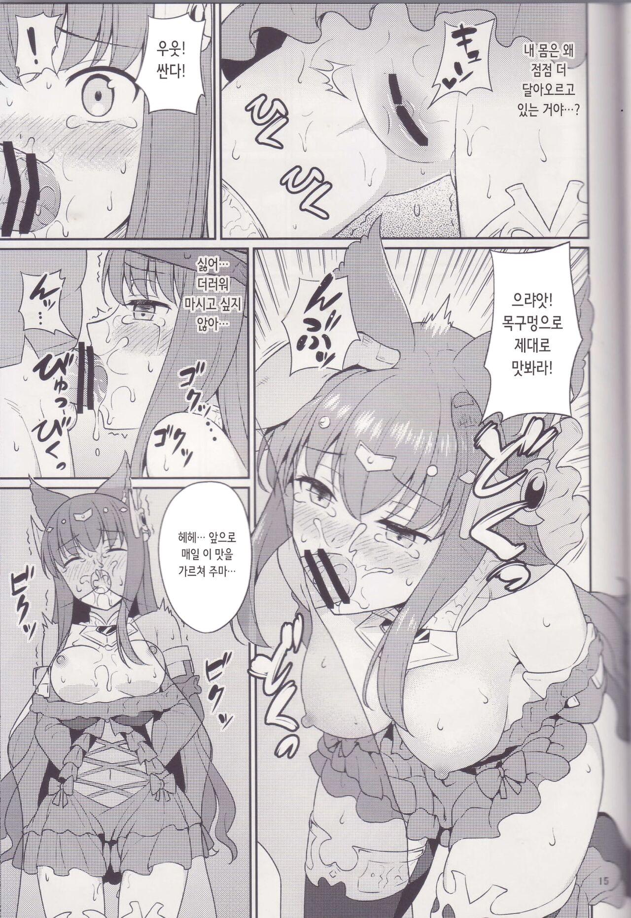 (C97) [Kusemonoya (Kato Sig)] Torawareshi Anthuria | 사로잡힌 안스리아 (Granblue Fantasy) [Korean] 图片编号 14