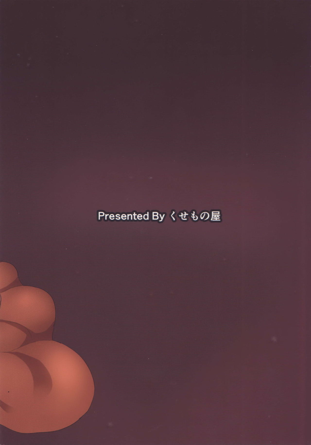 (C97) [Kusemonoya (Kato Sig)] Torawareshi Anthuria | 사로잡힌 안스리아 (Granblue Fantasy) [Korean] 图片编号 30