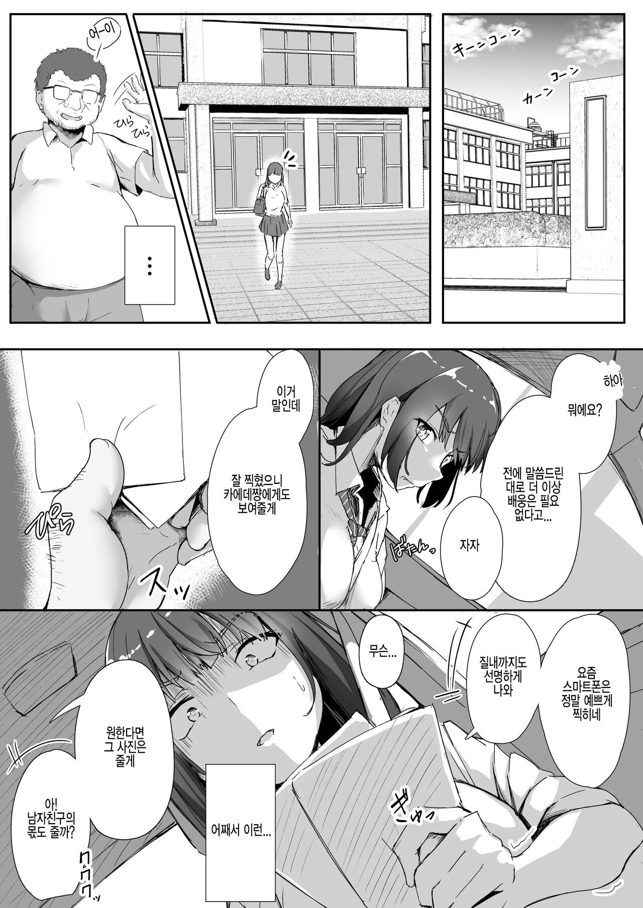 [Maimu Maimu (Kudou Maimu)] Mei to Oji-san[Korean] image number 29