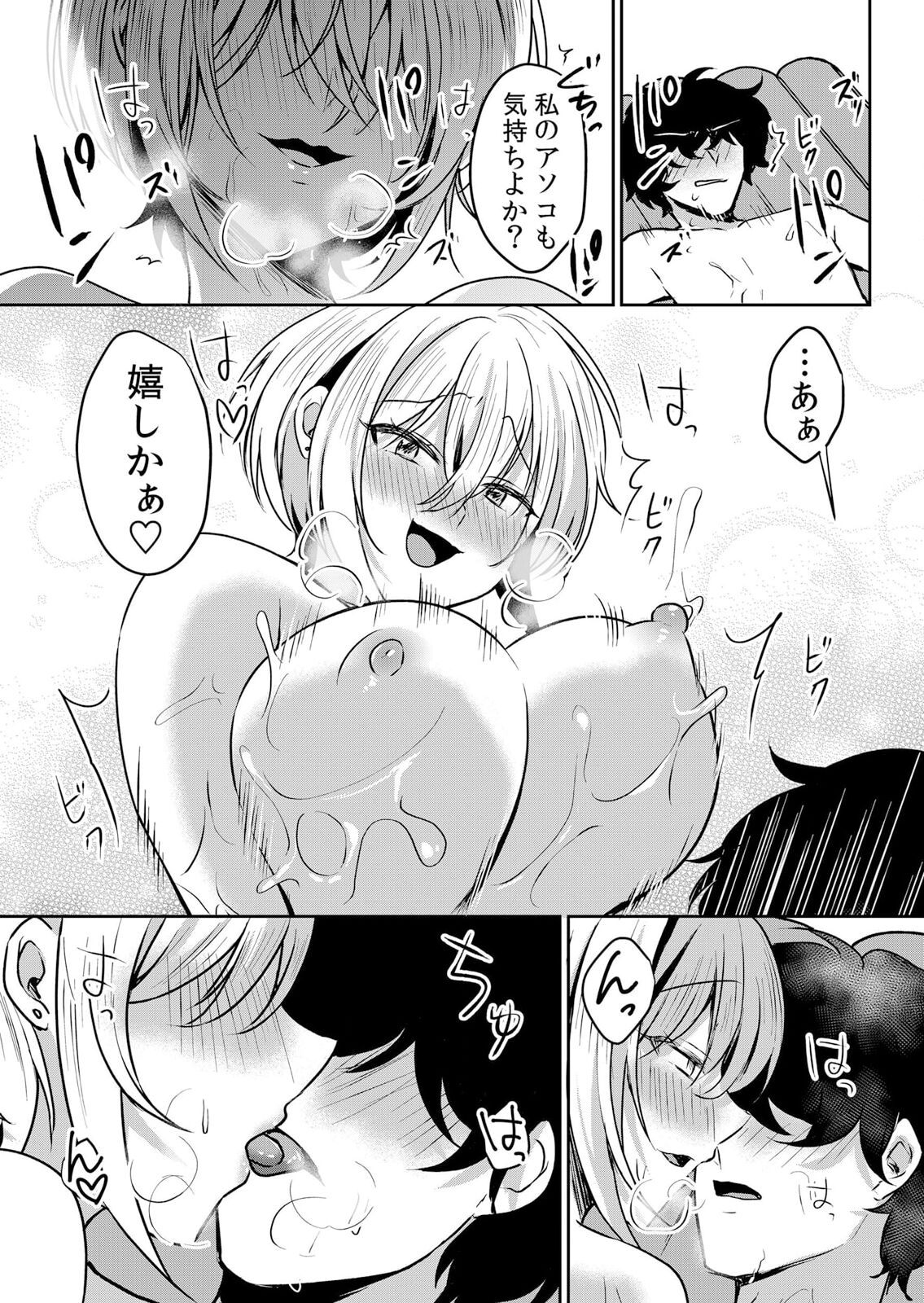 [Hanasaku Mahiru] Namaiki JK ni Nakadashi Choukyou ~Mechakucha ni Tsuite, Oku no Hou ni Dashite Ageru ne ch.43 imagen número 18