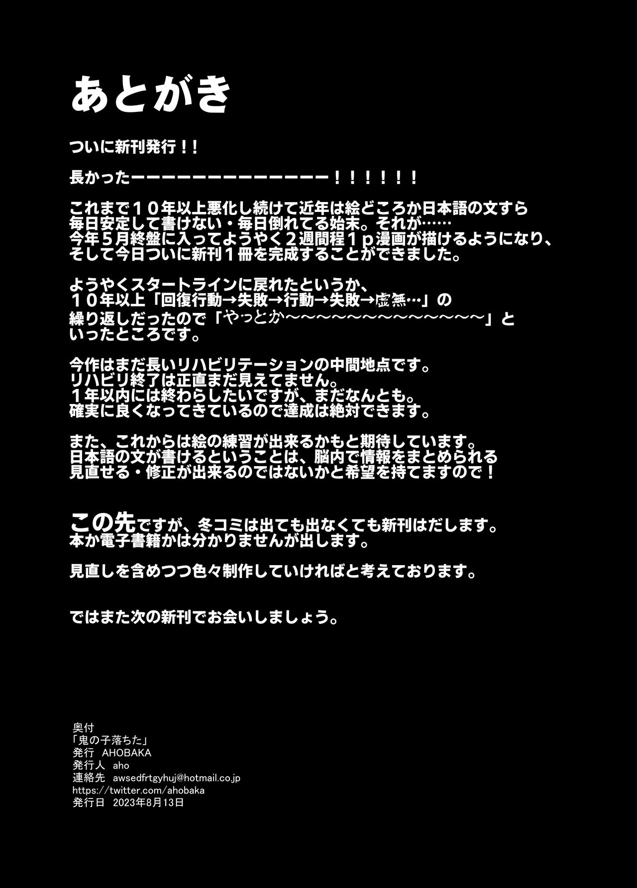 [AHOBAKA (aho)] Oni no Ko Ochita [Spanish] [Lanerte] [Digital] image number 28